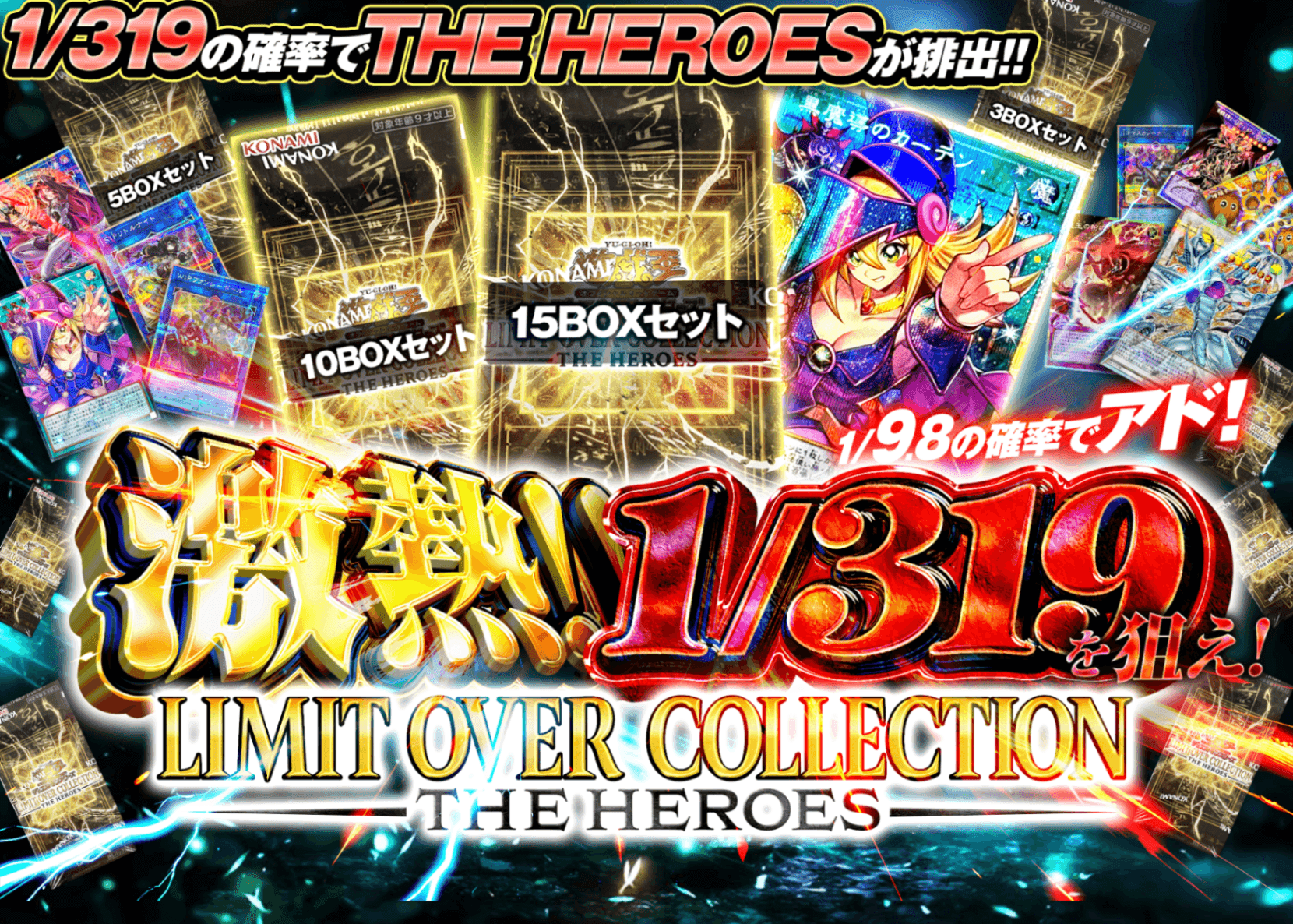 オリパ 激熱!! 1/319を狙え!! | オンラインオリパ・ネットオリパのクローブオリパ