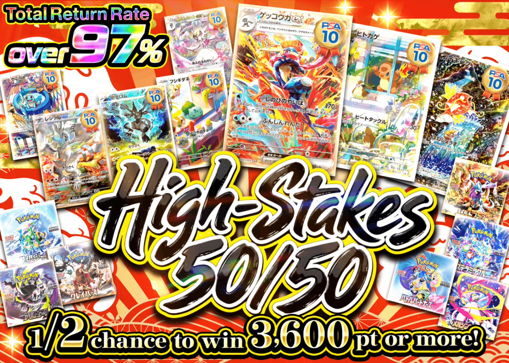 Mystery Pack ハイチャンスにぶいち | Clove Mystery Pack