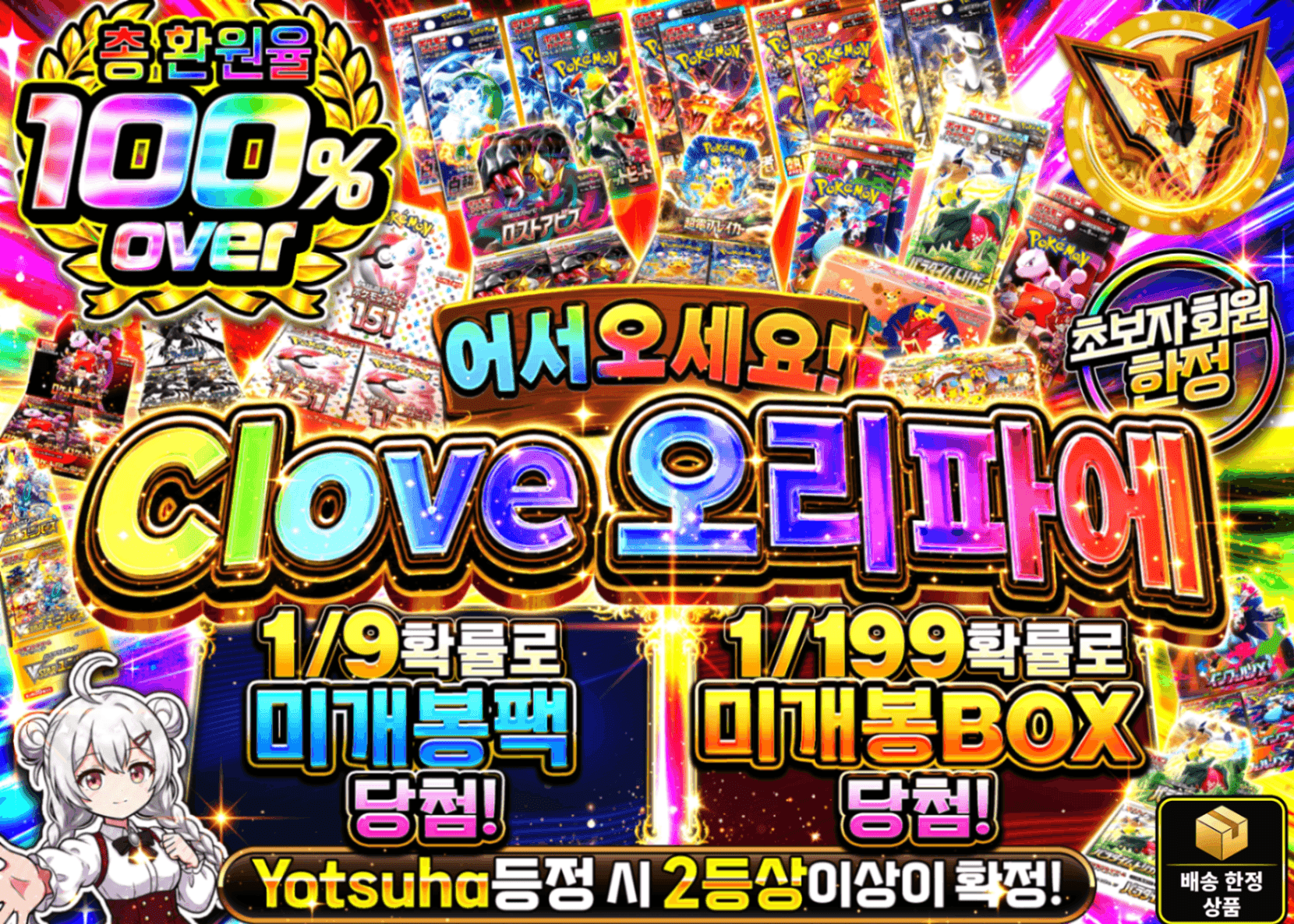 포켓몬 카드 오리파 ようこそクローブオリパへ_イベント企画 | Clove 오리파