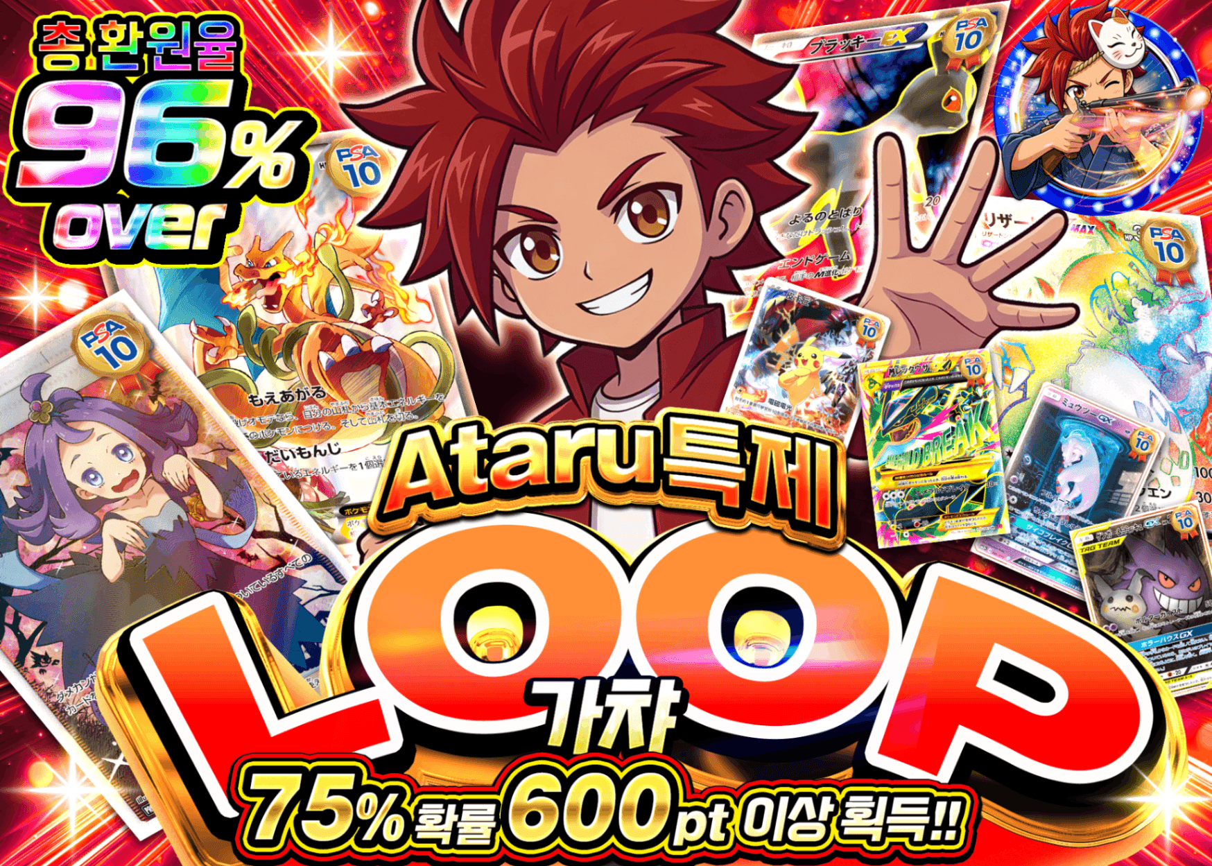 포켓몬 카드 오리파 アタル特製LOOPガチャ | Clove 오리파