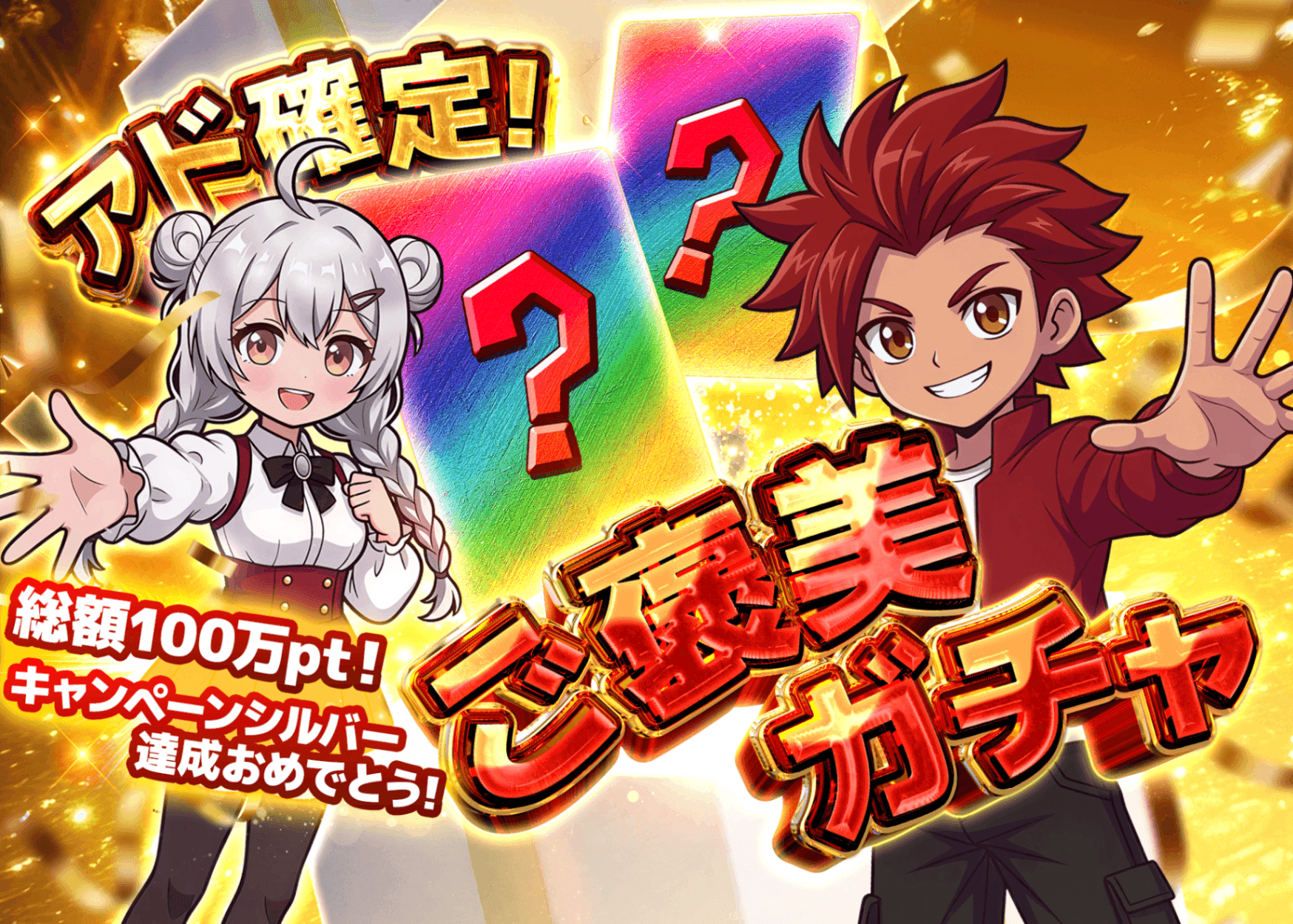 ポケカオリパ 新弾BOXフェス ご褒美ガチャ シルバー達成 | オンラインオリパ・ネットオリパのクローブオリパ(Cloveオリパ)