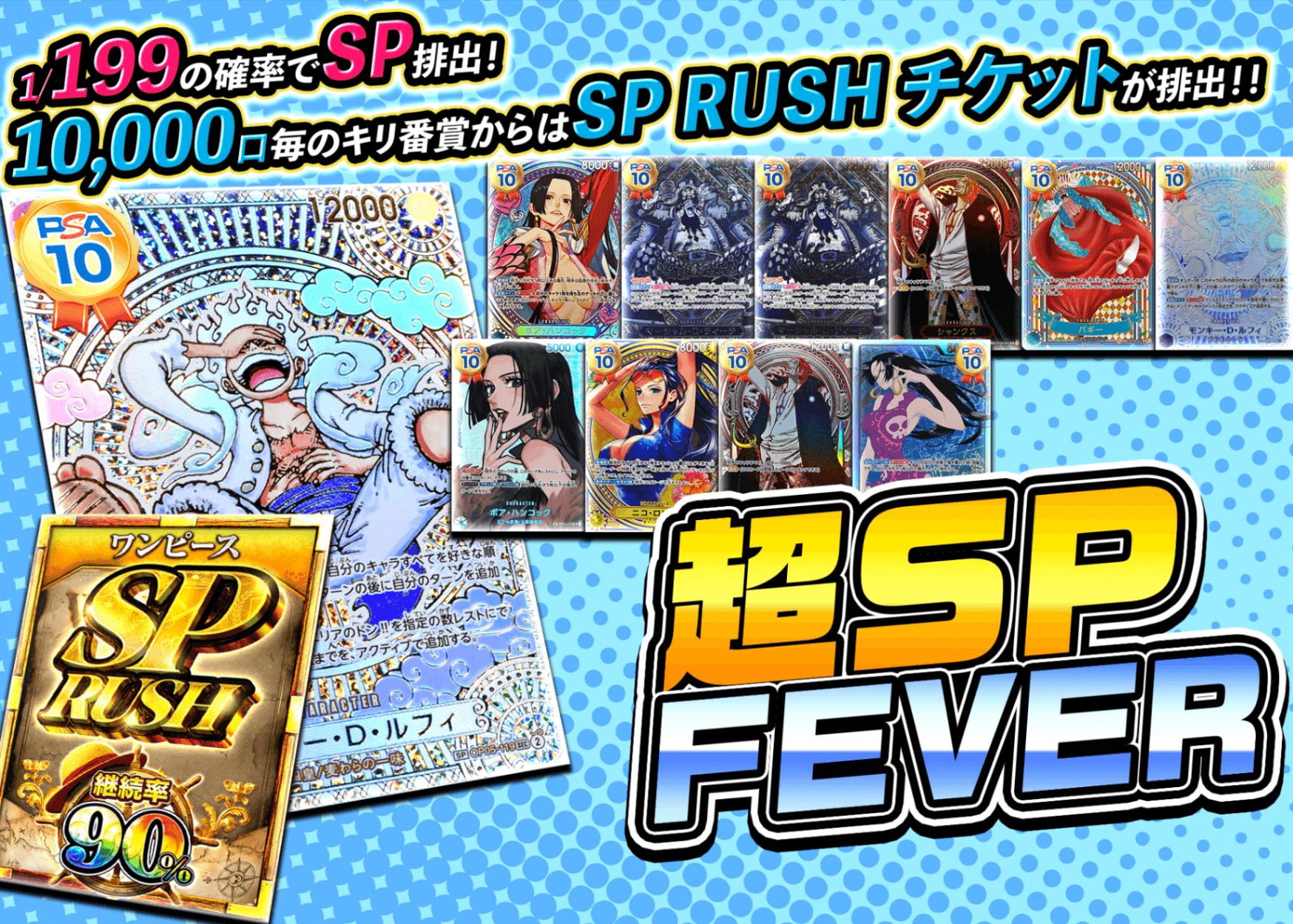 オリパ  SP FEAVER | オンラインオリパ・ネットオリパのCloveオリパ