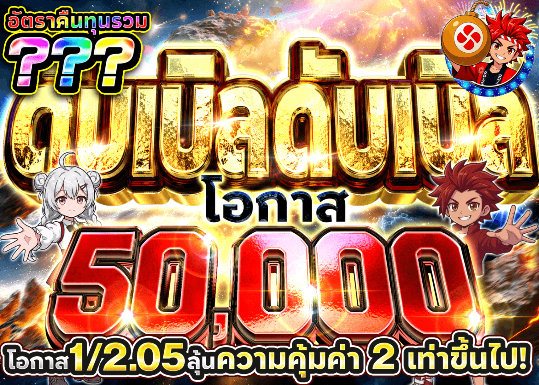 มิสเตอรี่แพ็ค Pokémon 倍倍ガチャ_5万pt | Clove มิสเตอรี่แพ็ค
