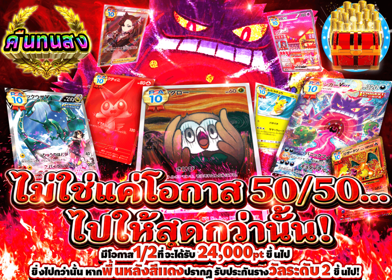 มิสเตอรี่แพ็ค Pokémon  にぶいちのその先へ… | Clove มิสเตอรี่แพ็ค
