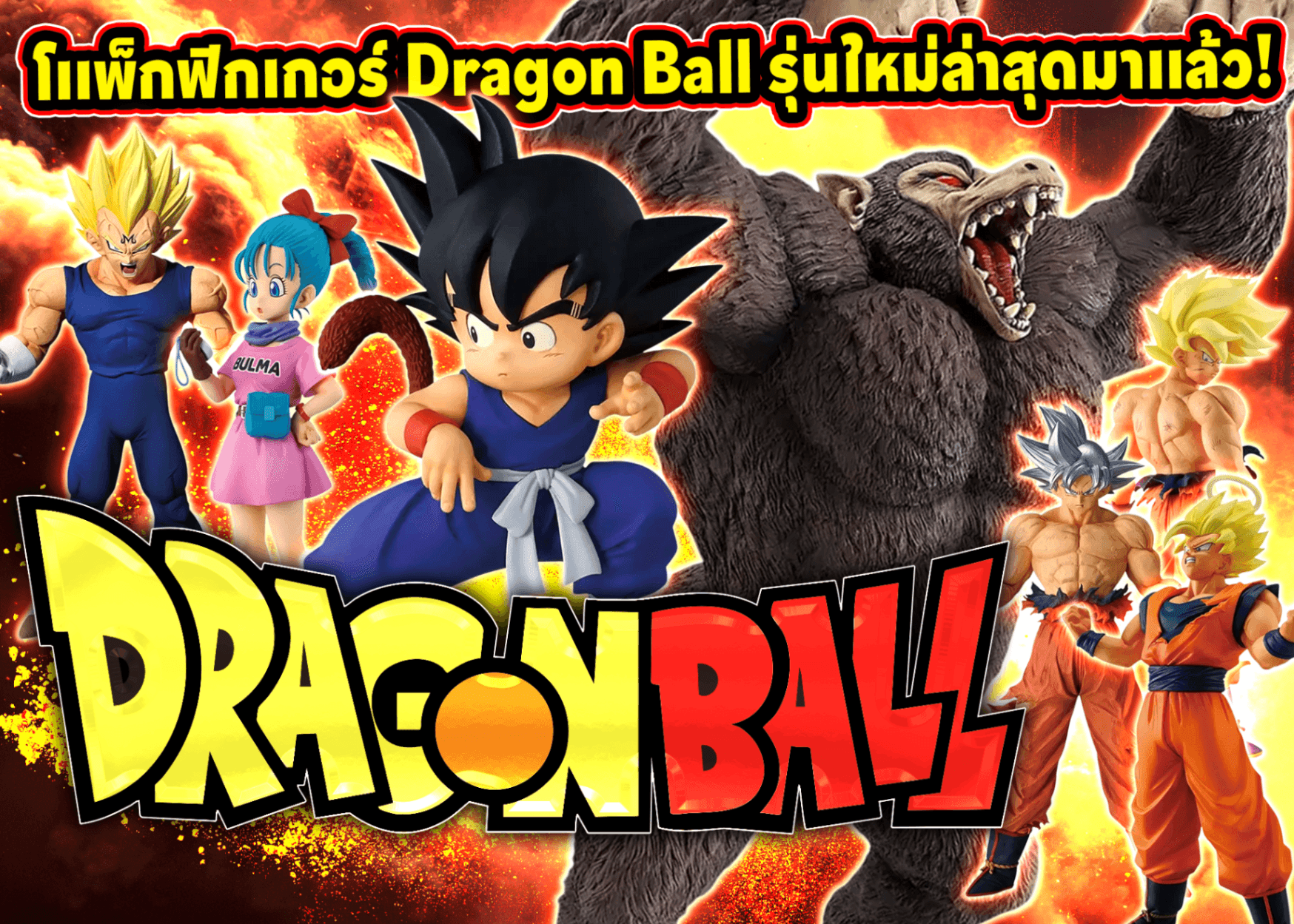 มิสเตอรี่แพ็คฟิกเกอร์ ドラゴンボール　一番くじ | Clove มิสเตอรี่แพ็ค