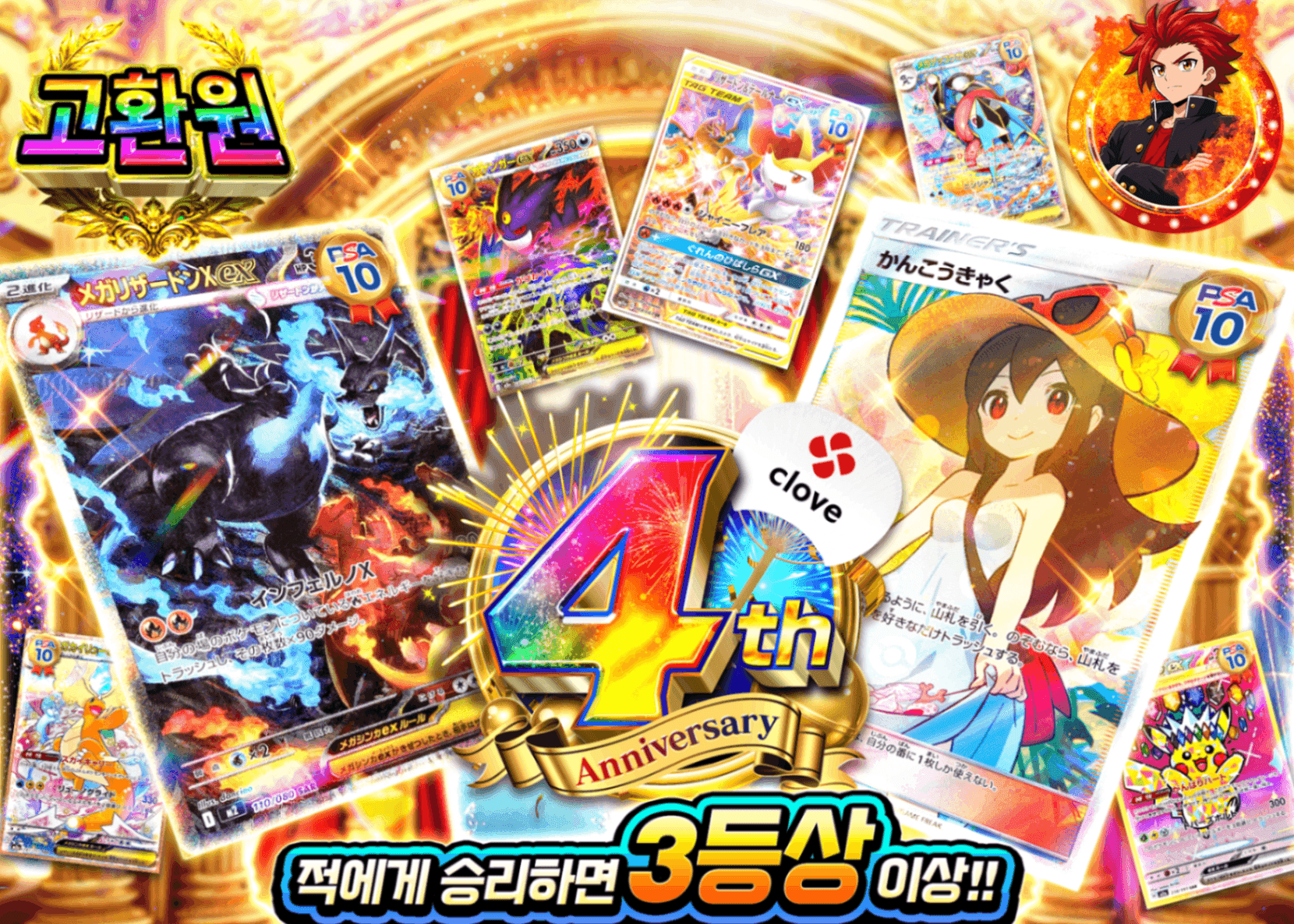 포켓몬 카드 오리파 4周年 PSA10 or未開封BOX | Clove 오리파