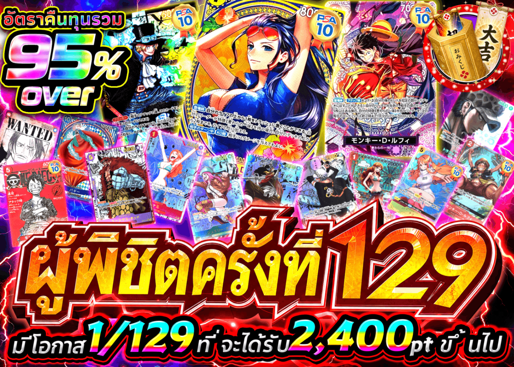 มิสเตอรี่แพ็ค ONE PIECE 129の覇者 | Clove มิสเตอรี่แพ็ค