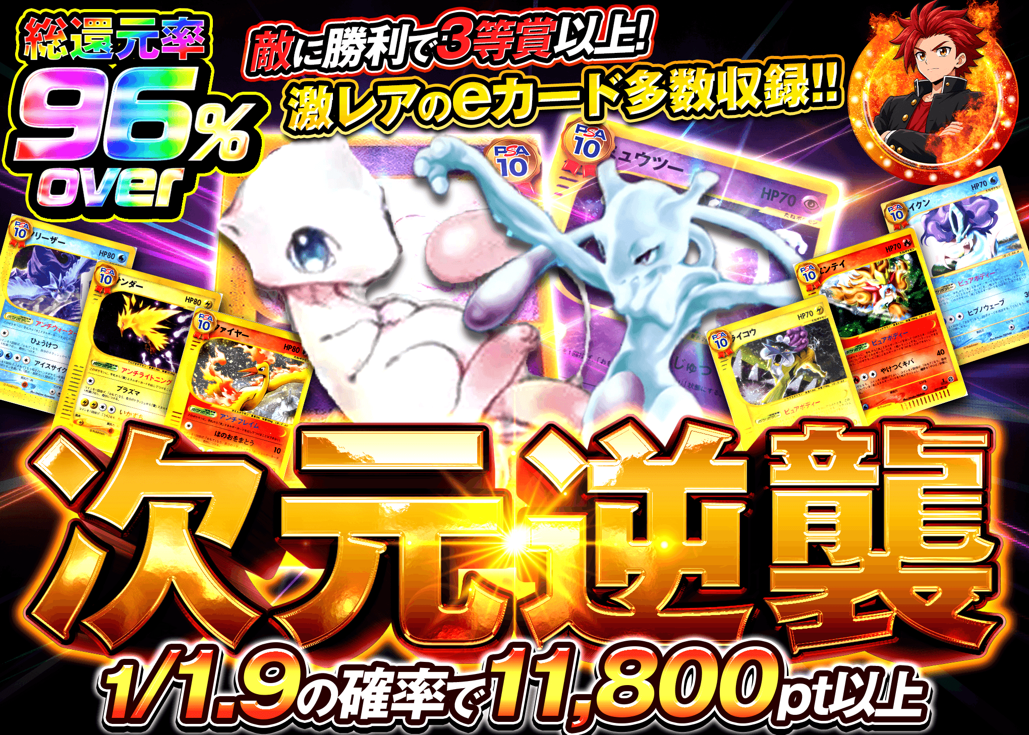 ポケカオリパ 旧裏　次元逆襲 | オンラインオリパ・ネットオリパのクローブオリパ(Cloveオリパ)