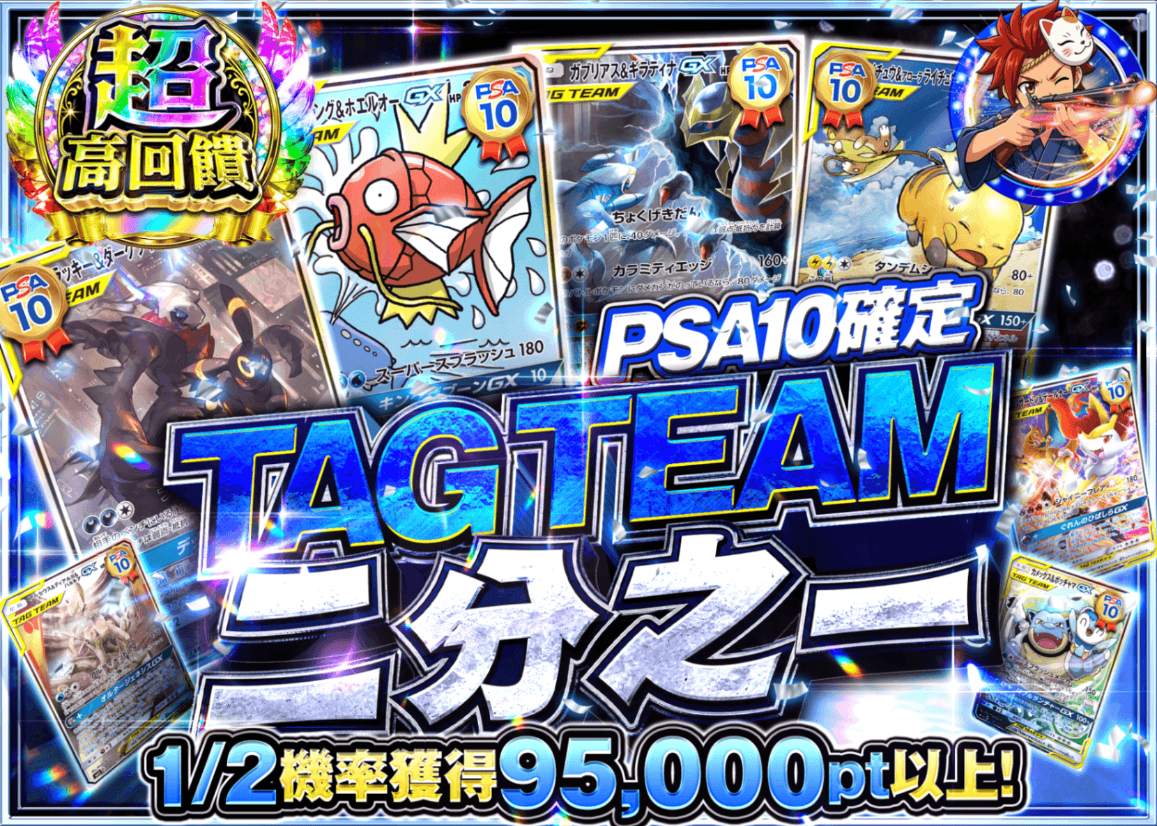 寶可夢卡牌盲盒 PSA10確定 TAG TEAMにぶいち | 線上抽卡・線上盲盒的Clove