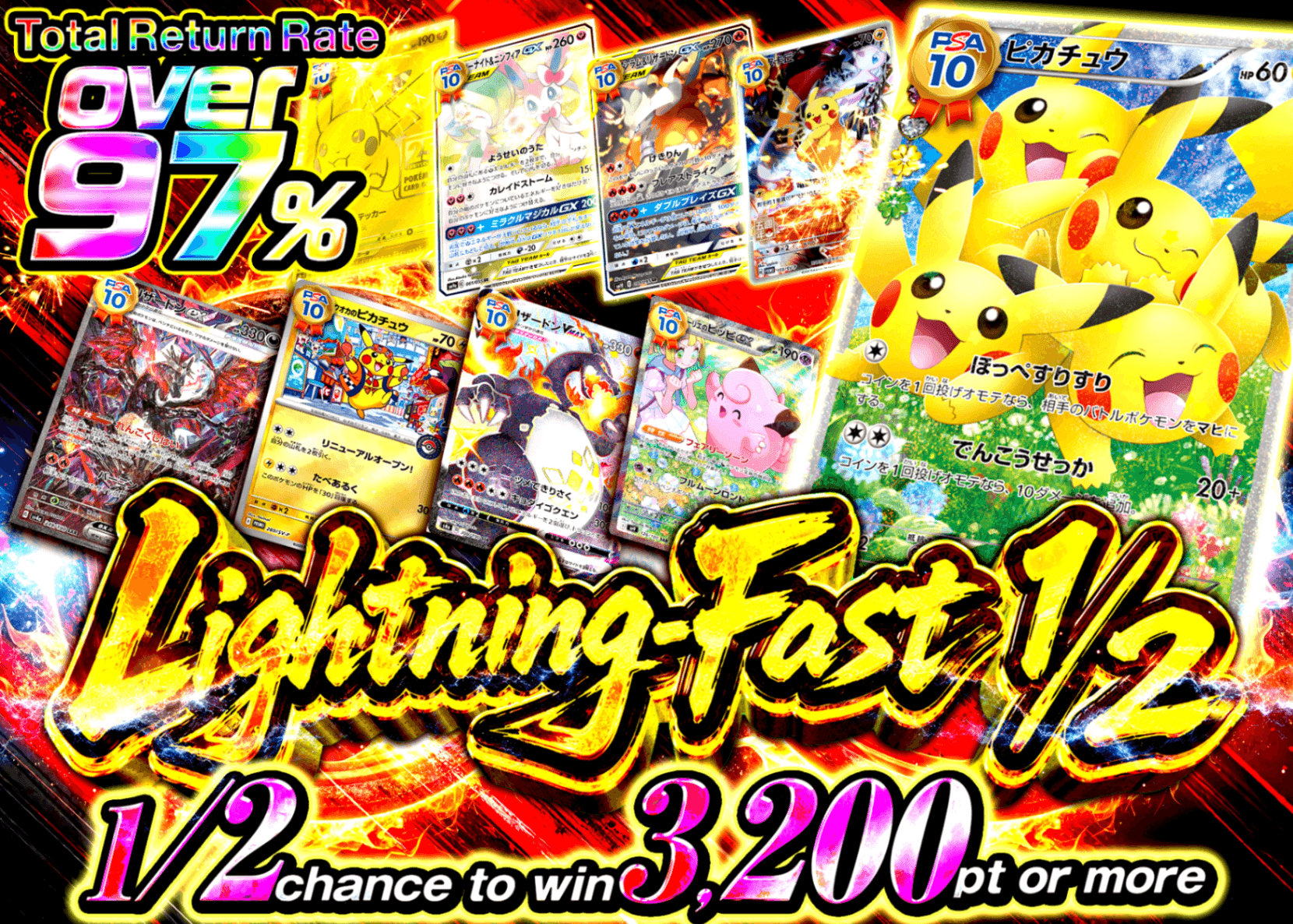 Pokémon Mystery Pack 神速ニブイチ | Clove Mystery Pack