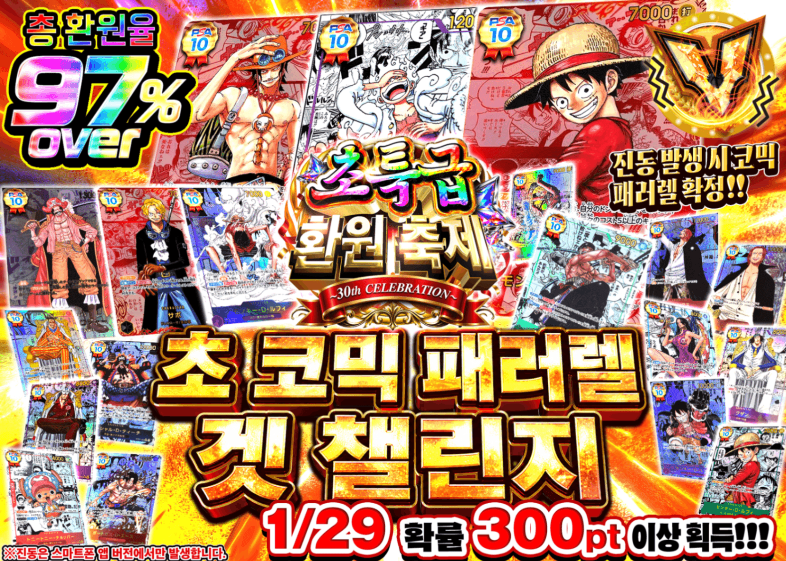 원피스 오리파 超コミパラゲットチャレンジ | Clove 오리파