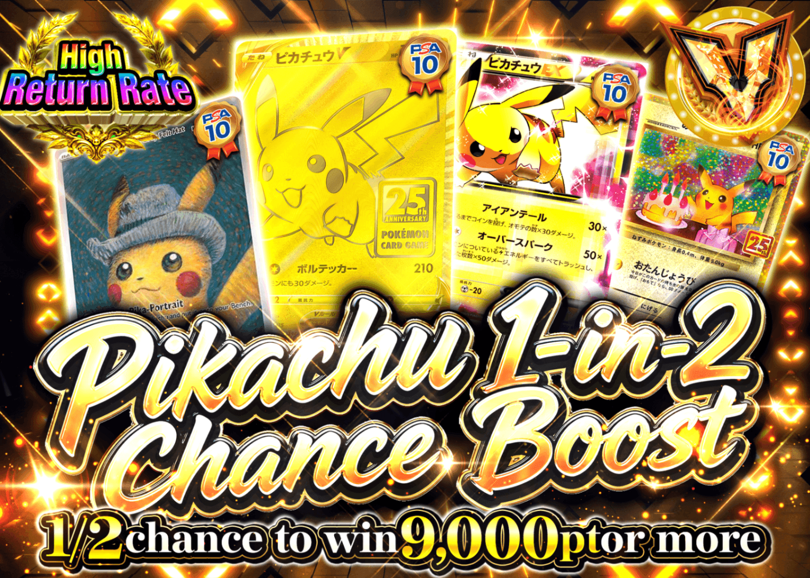 Pokémon Mystery Pack ピカチュウにぶいちBoost | Clove Mystery Packs