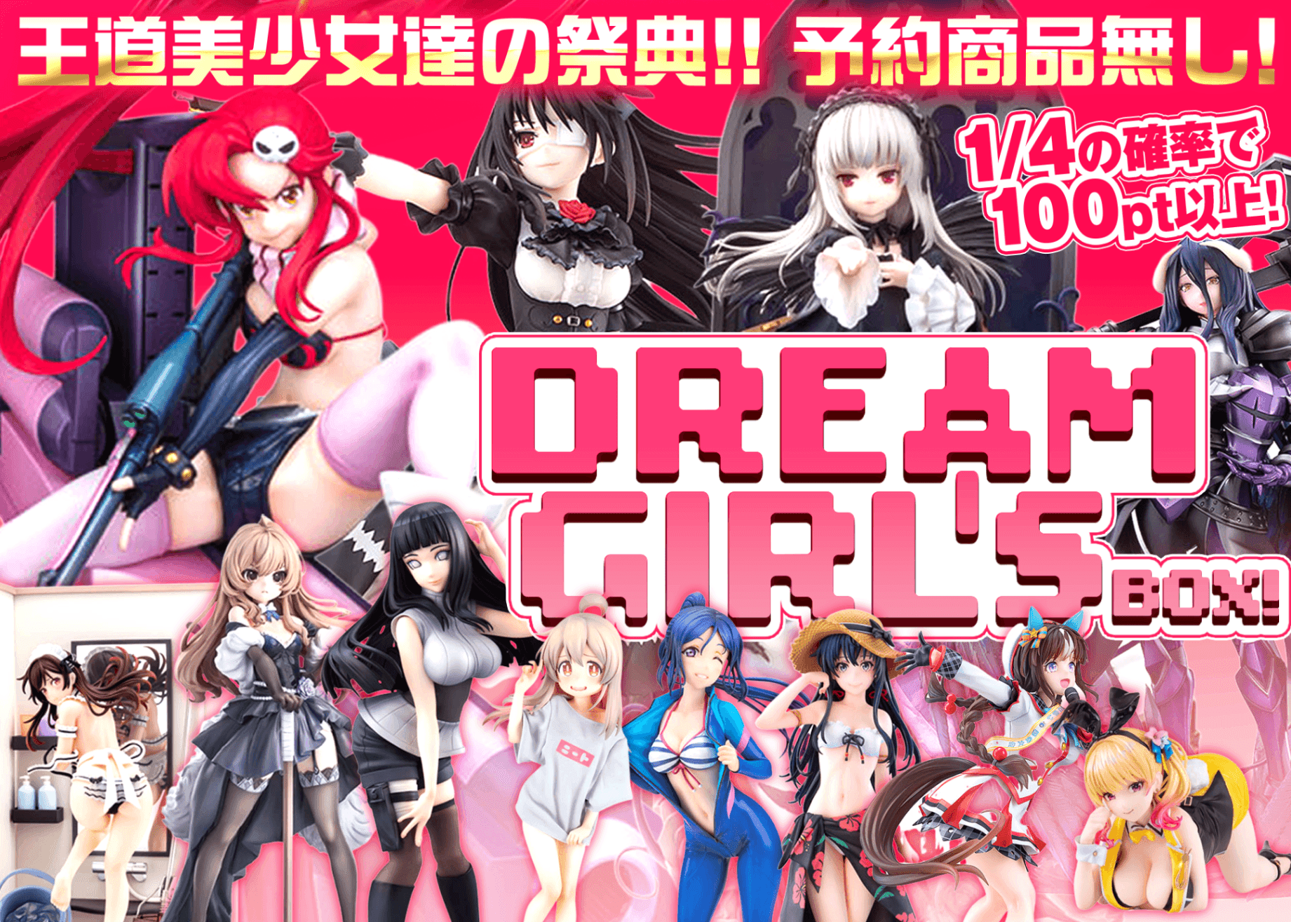 盲盒 ごちゃ混ぜdream | 在线Clove盲盒