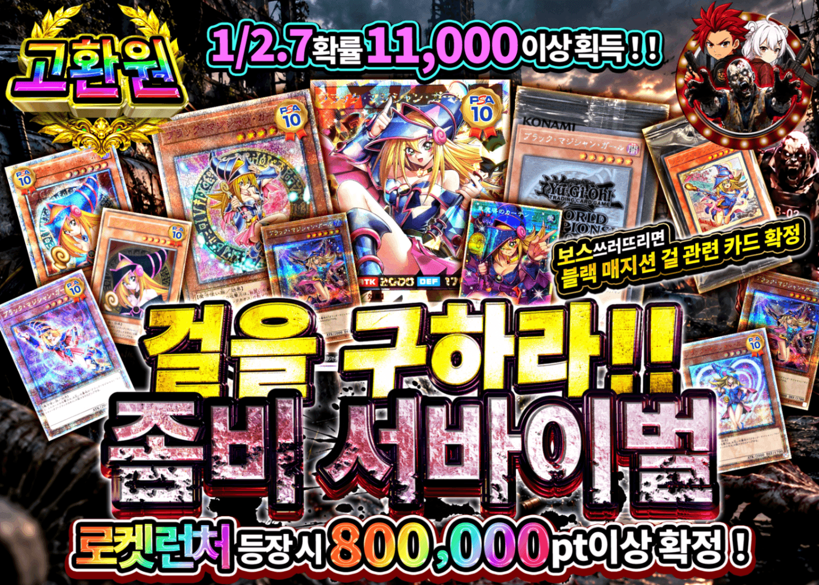 유희왕 오리파 ガールを救え!! ゾンビサバイバル!! | 클로브 오리파(Clove)