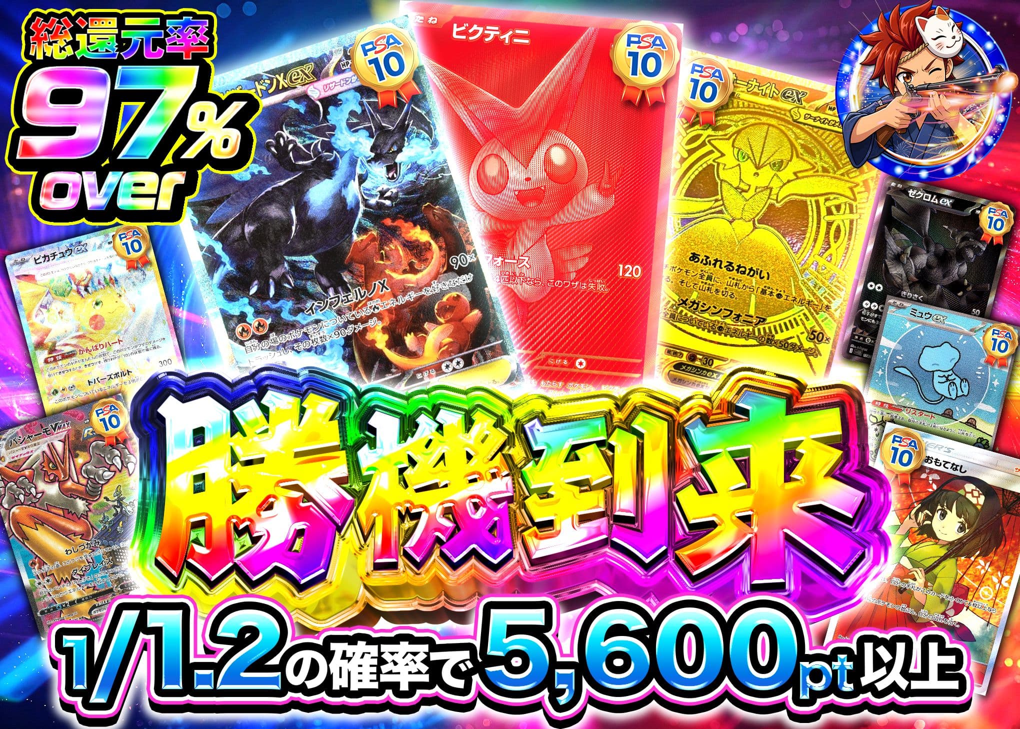 ポケカオリパ 勝機到来 | オンラインオリパ・ネットオリパのクローブオリパ(Cloveオリパ)