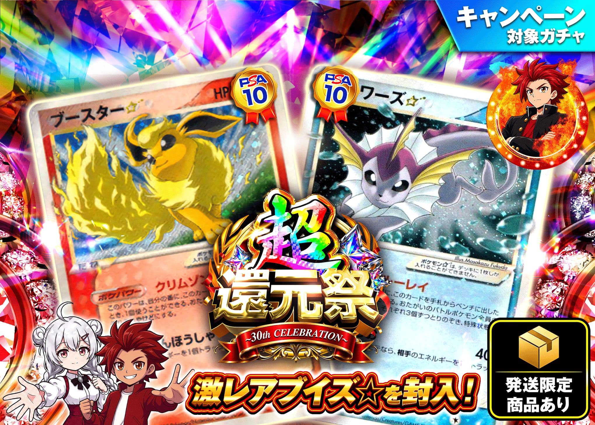 ポケカオリパ 超祝福祭 ④ 30,000ptオリパ | オンラインオリパ・ネットオリパのクローブオリパ(Cloveオリパ)