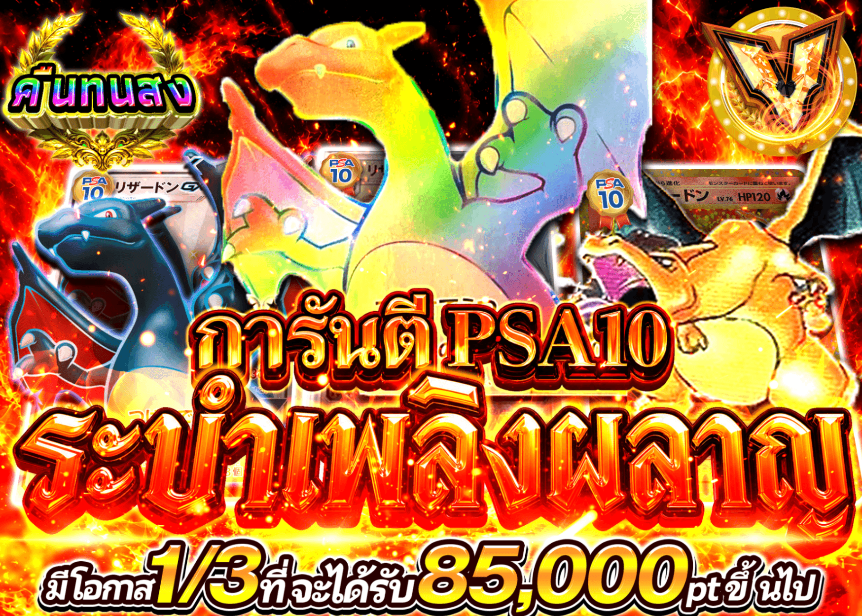 มิสเตอรี่แพ็ค Pokémon PSA10確定 獄炎乱舞 | Clove มิสเตอรี่แพ็ค
