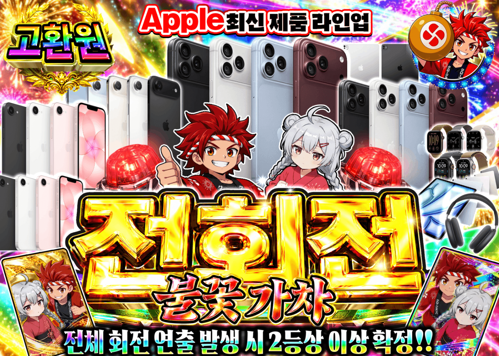 하비 오리파 全回転Appleガチャ | Clove 오리파
