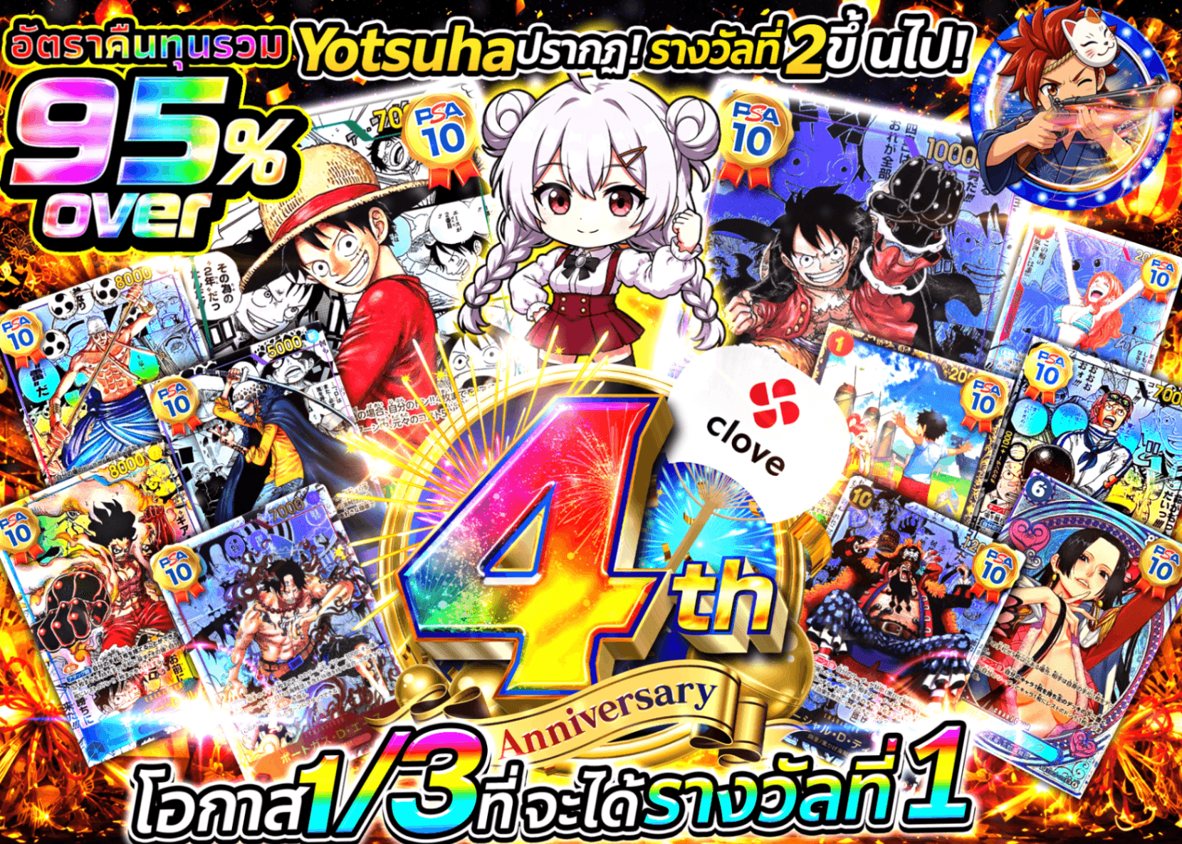 มิสเตอรี่แพ็ค ONE PIECE 4周年 ワンピ 1/3で1等賞 | Clove มิสเตอรี่แพ็ค