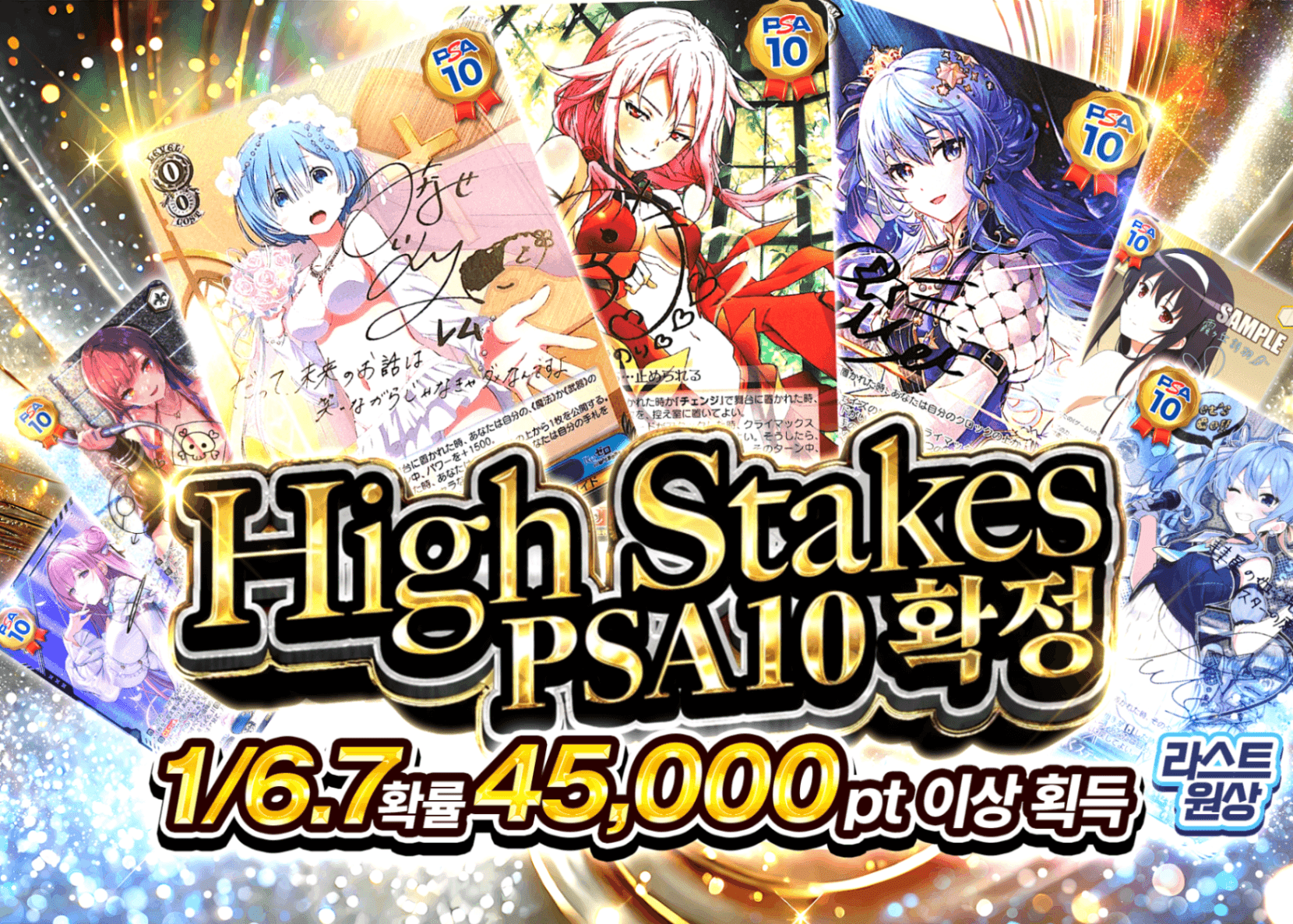 오리파 High Stakes PSA10確定 | Clove 오리파