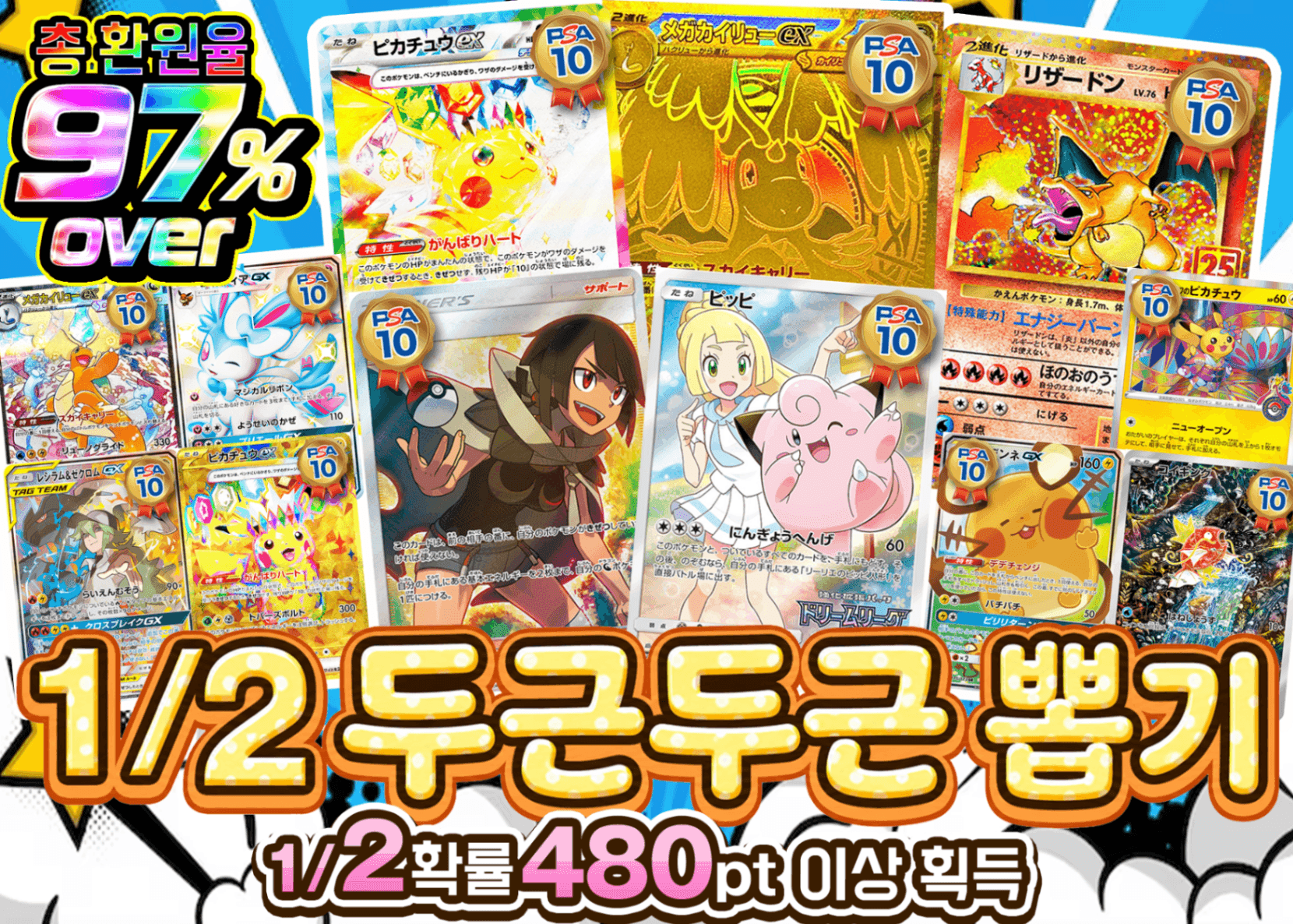 포켓몬 카드 오리파 1/2ドキドキガチャ にぶいち | Clove 오리파