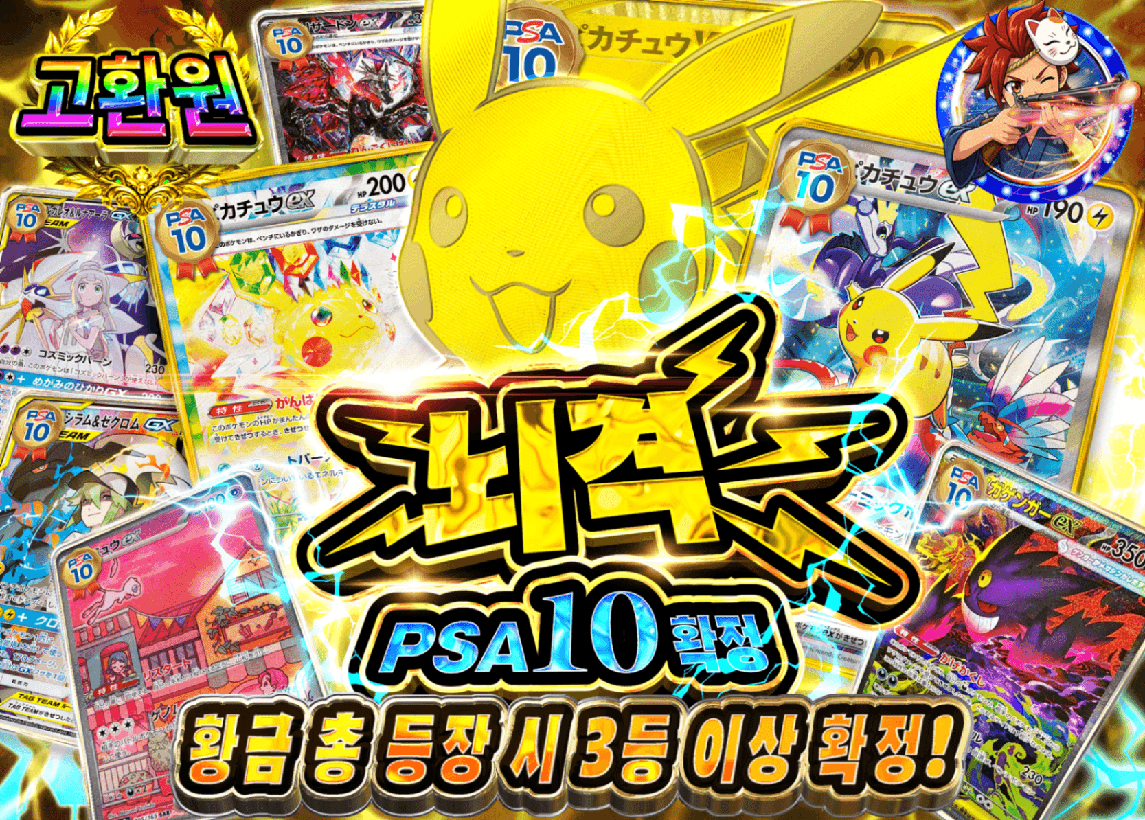 포켓몬 카드 오리파 雷撃PSA10確定 | Clove 오리파