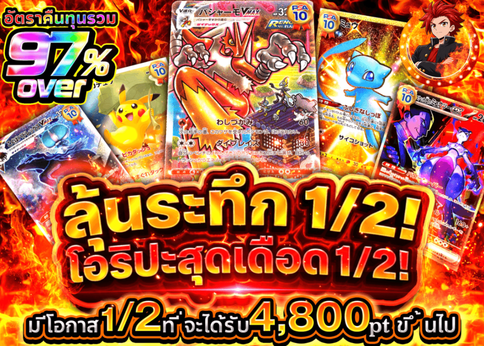 มิสเตอรี่แพ็ค Pokémon 1/2のひりつき!!激熱にぶいちオリパ | Clove มิสเตอรี่แพ็ค