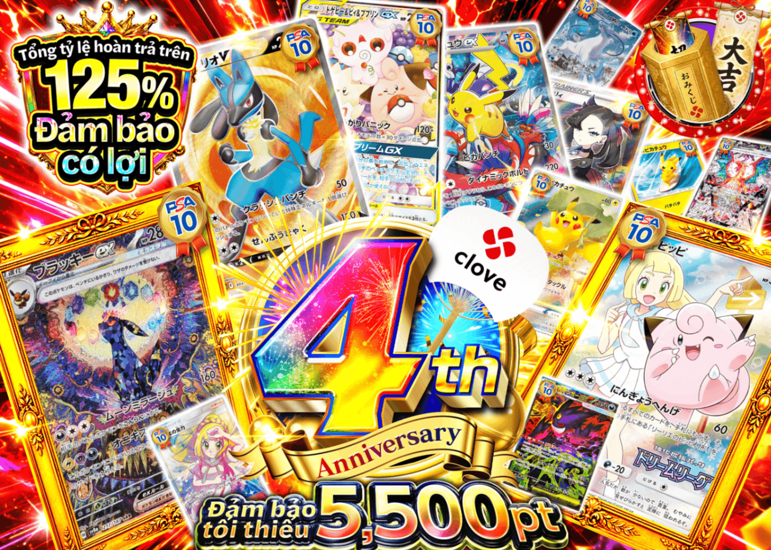 Mystery Pack Pokémon 4周年 アド確 C3 | Clove Mystery Pack - Mystery Pack trực tuyến (Clove Oripa)