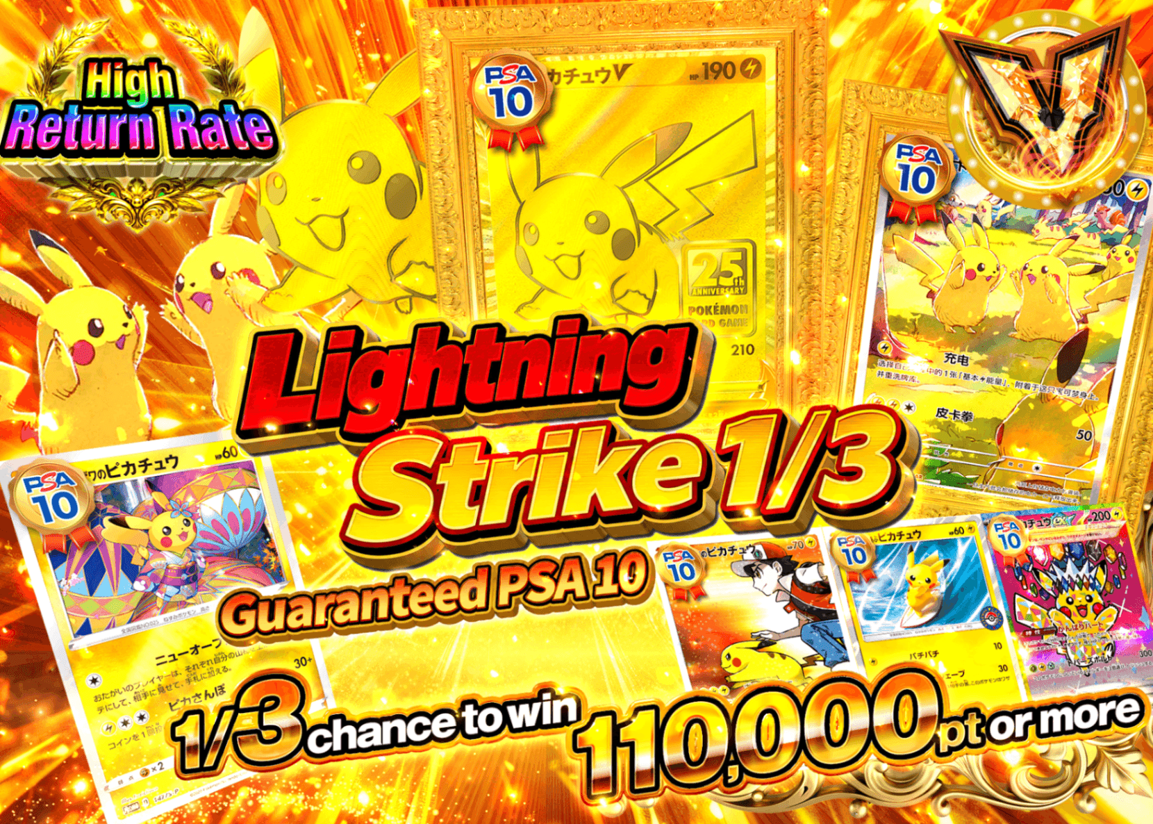Pokémon Mystery Pack PSA10確定 電撃さんぶいち | Clove Mystery Packs