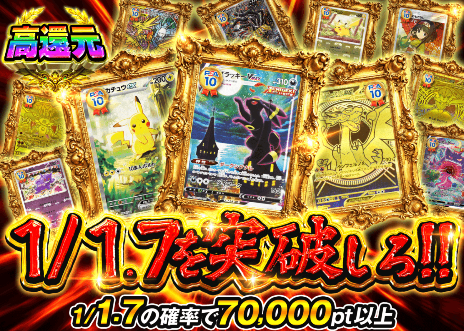 ポケカオリパ 1/1.7を突破しろ | オンラインオリパ・ネットオリパのクローブオリパ(Cloveオリパ)