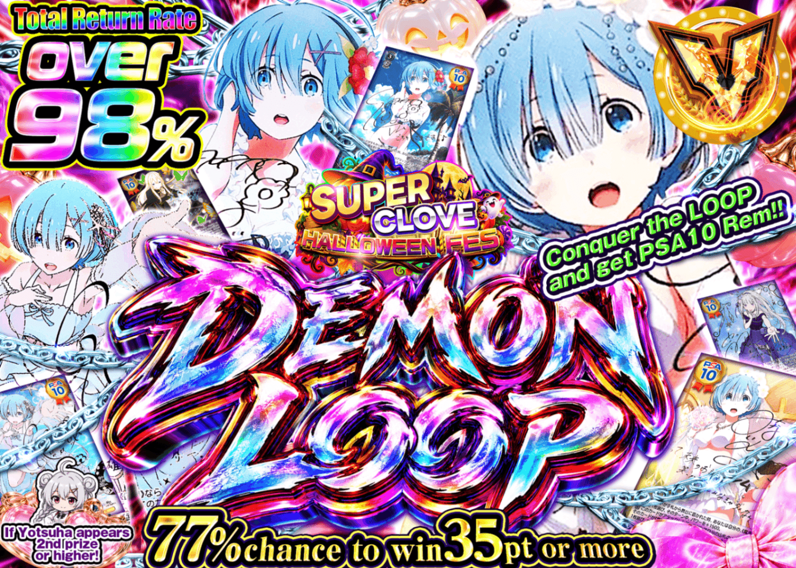 มิสเตอรี่แพ็ค Weiβ Schwarz 超クローブ ハロウィン祭 鬼がかりループ | Clove มิสเตอรี่แพ็ค
