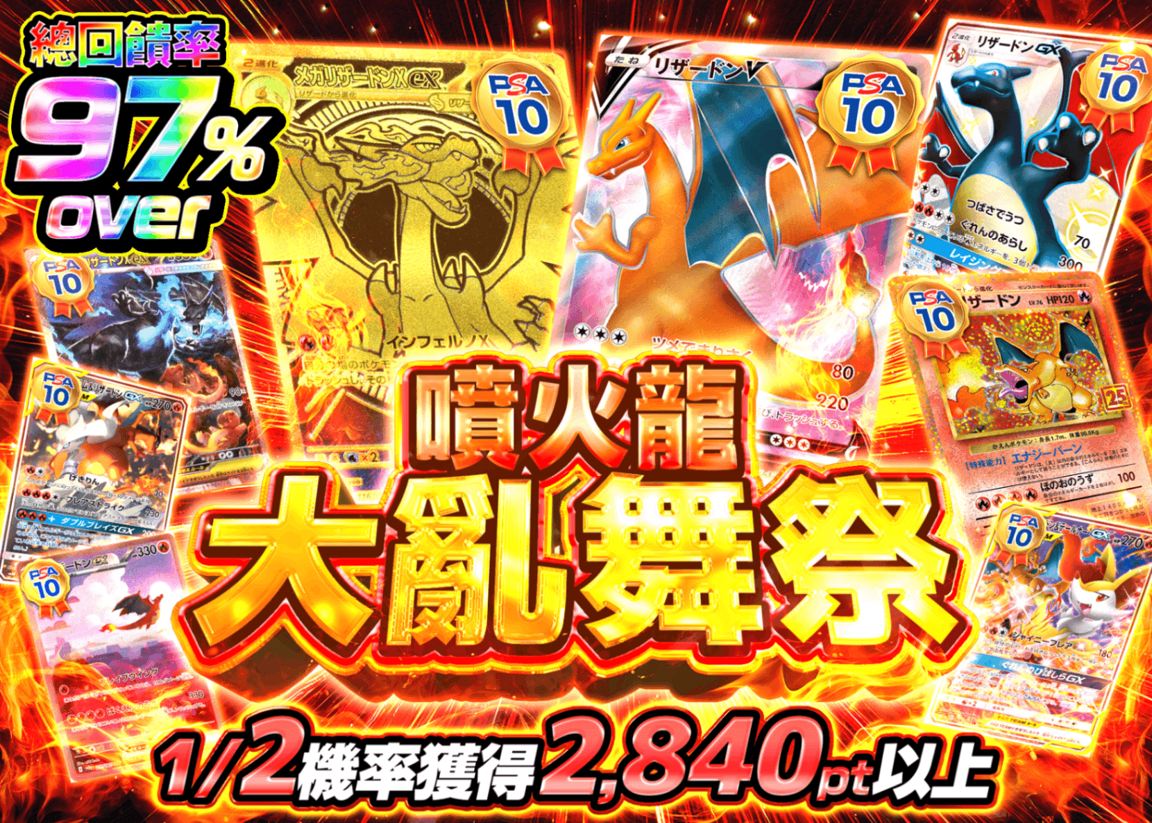 寶可夢卡牌盲盒 リザードン大乱舞祭 | 在線Clove盲盒