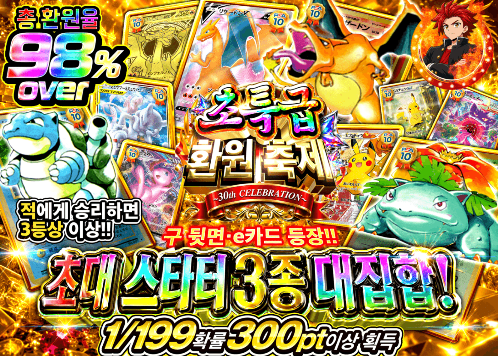포켓몬 카드 오리파 超高還元祭 御三家大集合 | Clove 오리파