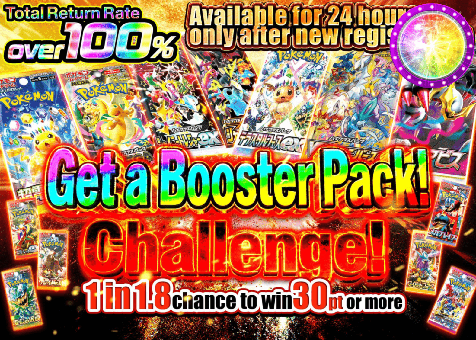 Pokémon Mystery Pack 新規 パックGETチャレンジ  | Clove Mystery Packs