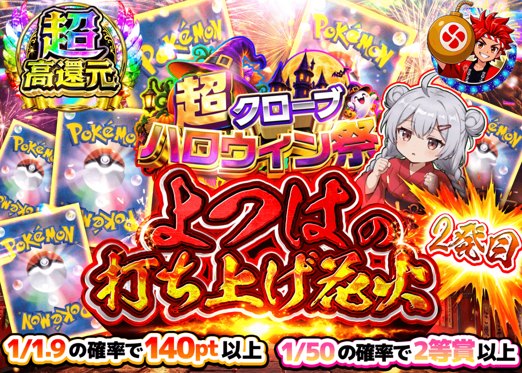 ポケカオリパ よつはの打ち上げ花火 2発目_イベント企画 | クローブオリパ