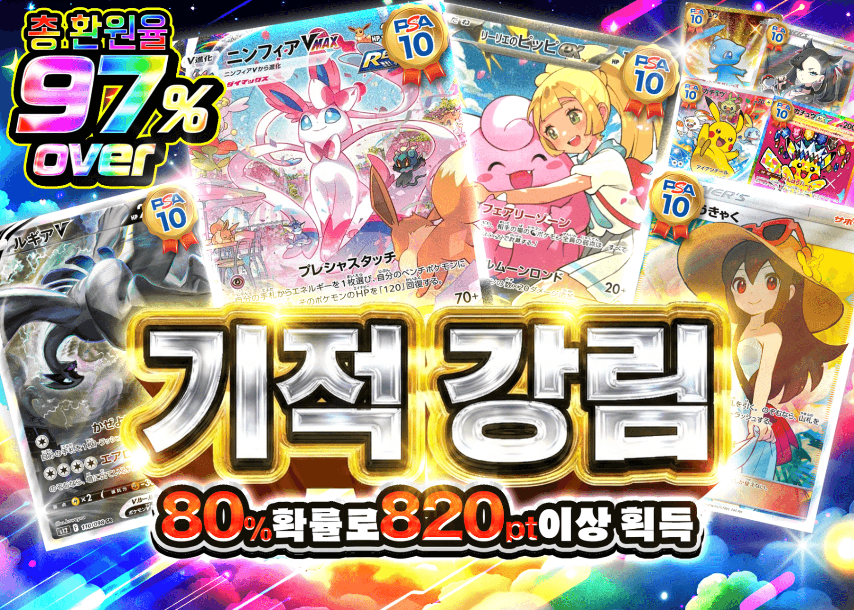 오리파 奇跡降臨 | Clove 오리파