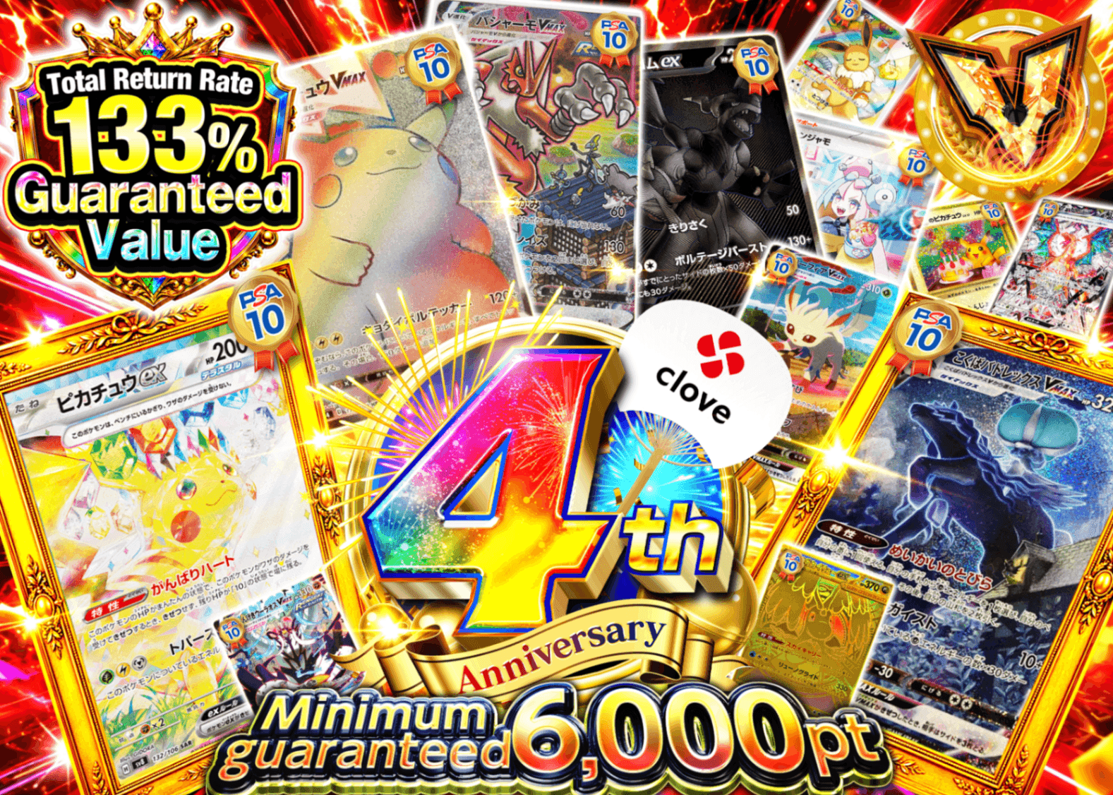 Pokémon Mystery Pack 4周年 アド確 B3 | Clove Mystery Packs