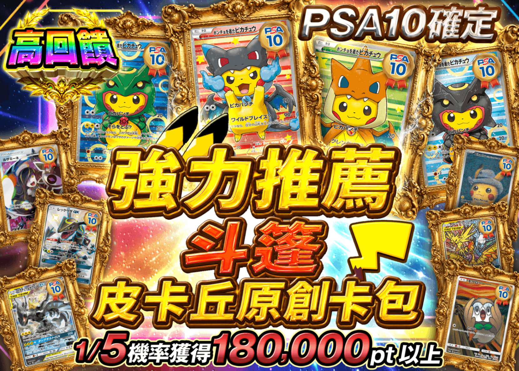 寶可夢卡牌盲盒 超一推し ポンチョピカチュウオリパ | 在線Clove盲盒