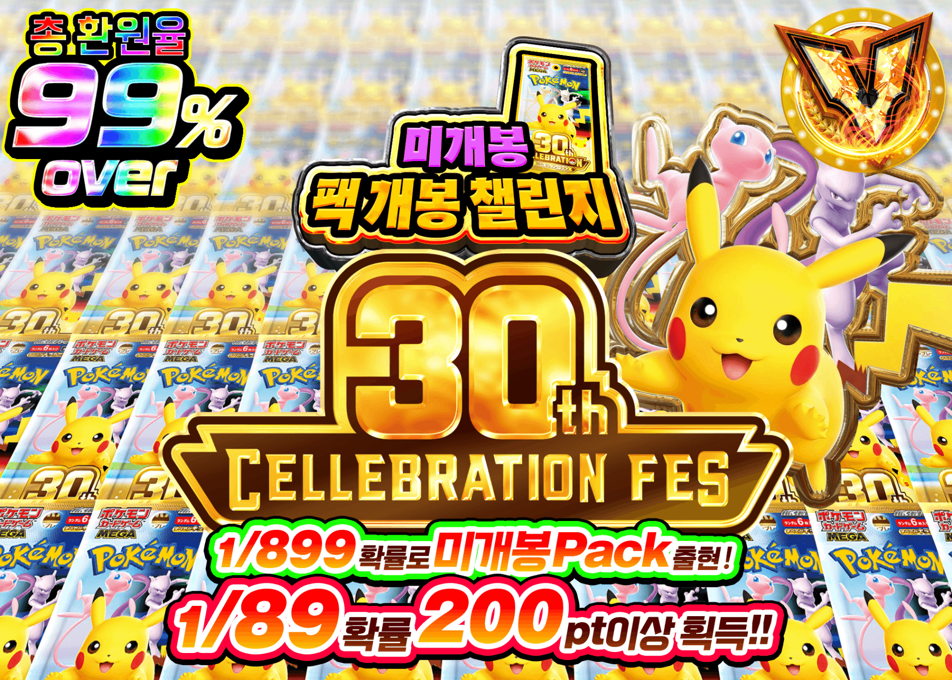 포켓몬 카드 오리파 30th パックチャレンジ | Clove 오리파