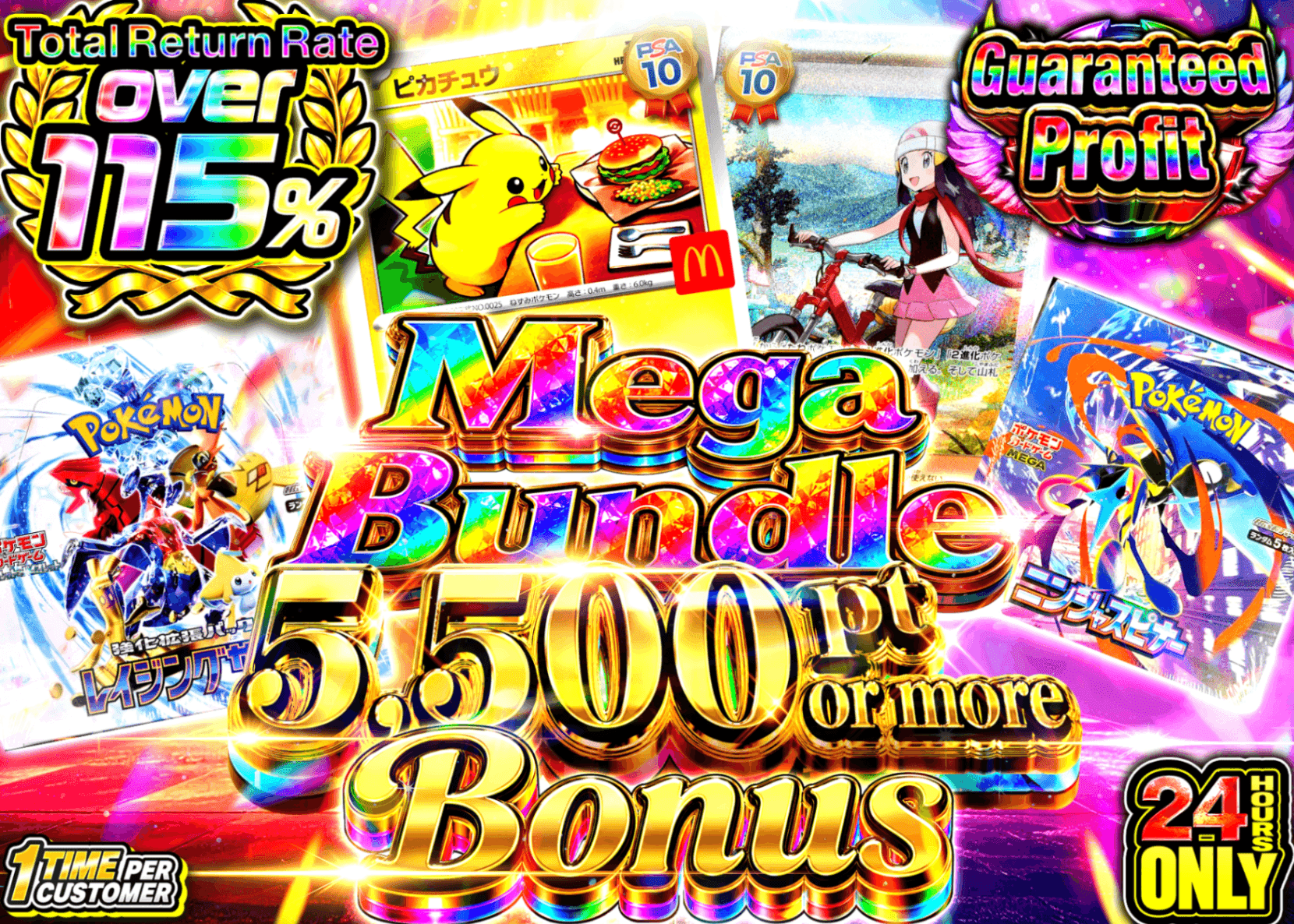 Pokémon Mystery Pack アド確 | Clove Mystery Packs