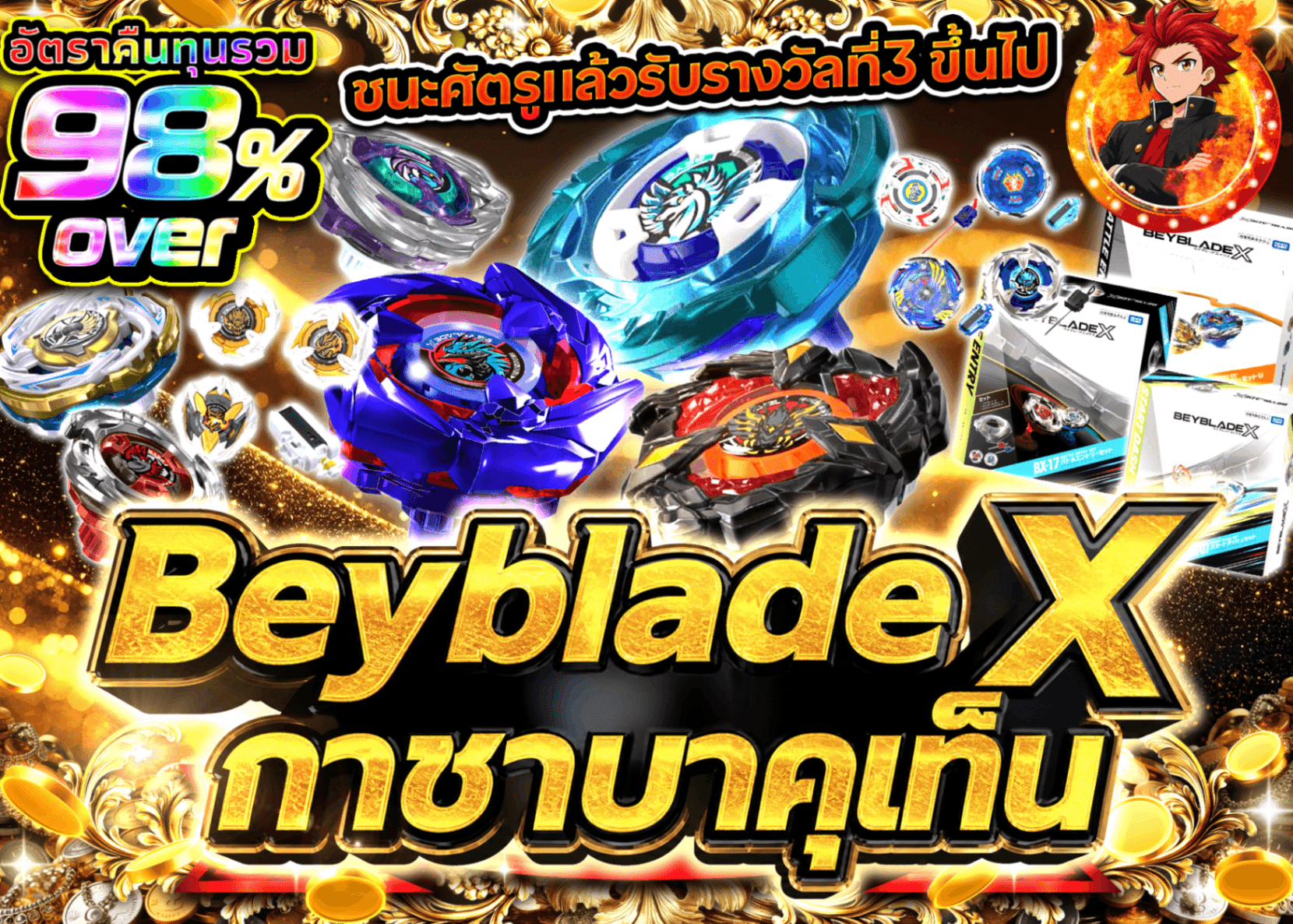 มิสเตอรี่แพ็คงานอดิเรก  ベイブレードX 爆転ガチャ | Clove มิสเตอรี่แพ็ค