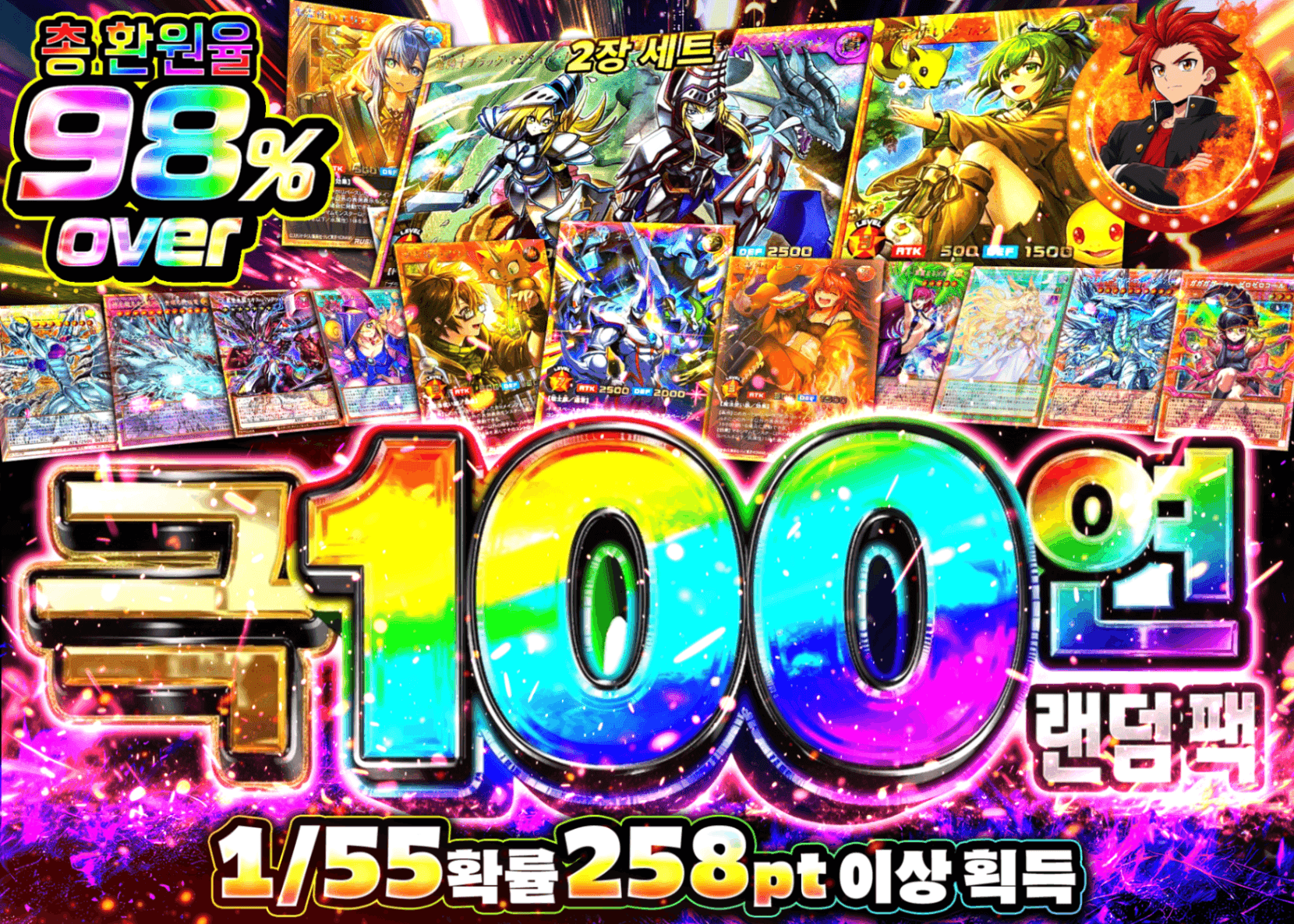 유희왕 오리파 極100連オリパ　遊戯王 | 클로브 오리파(Clove)
