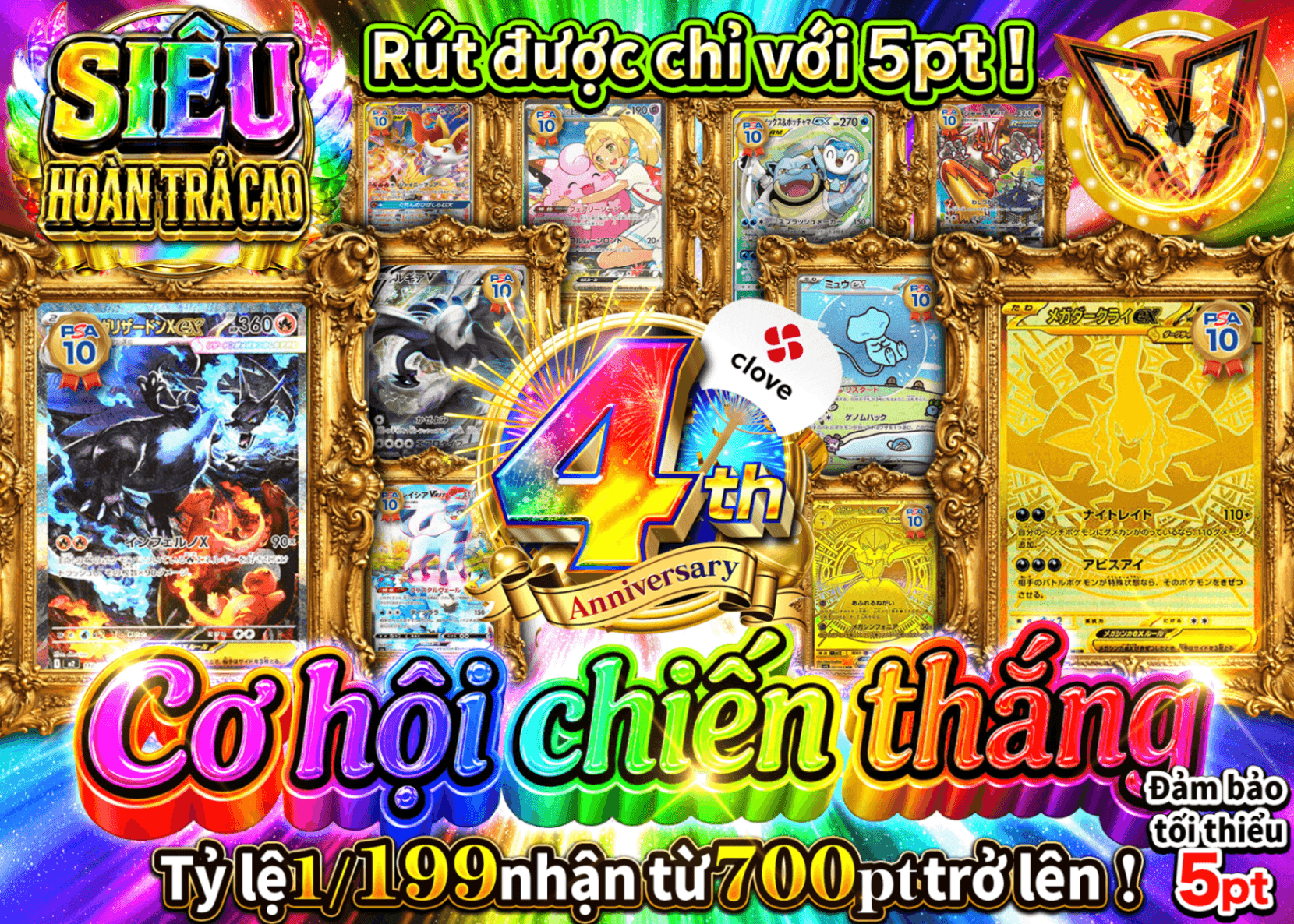 Mystery Pack Pokémon 4周年 勝利のヴィクトリーチャンス | Clove Mystery Pack - Mystery Pack trực tuyến (Clove Oripa)