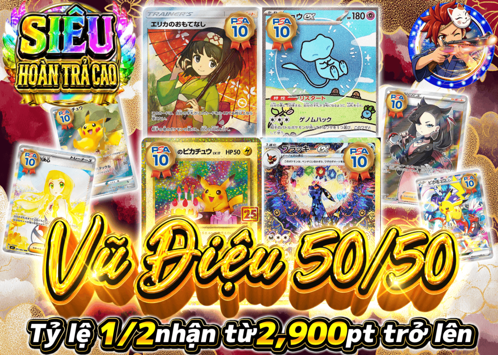 Mystery Pack Pokémon にぶいち乱舞祭 | Clove Mystery Pack - Mystery Pack trực tuyến (Clove Oripa)