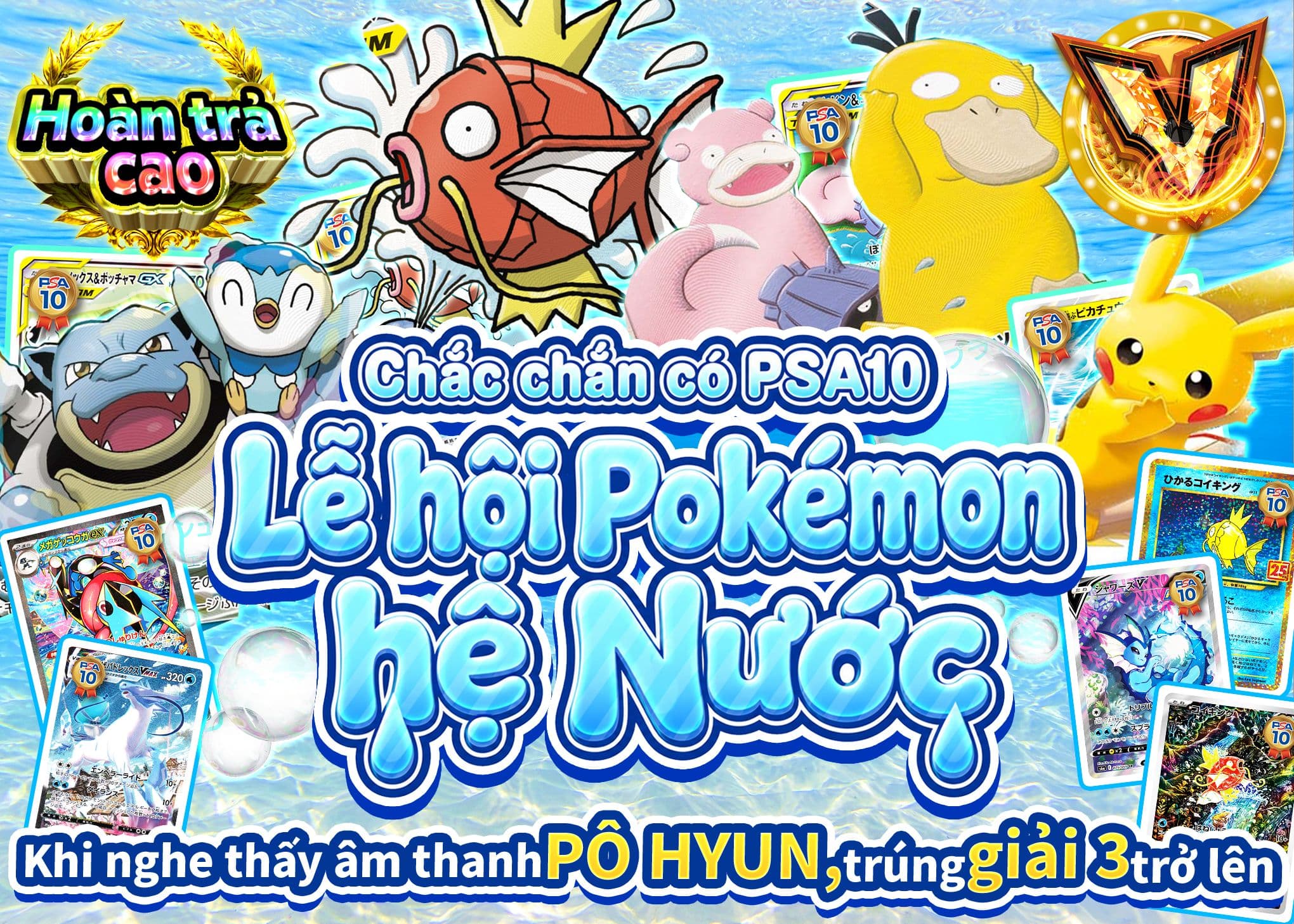 Mystery Pack Pokémon PSA10確定 水タイプフェス | Clove Mystery Pack - Mystery Pack trực tuyến (Clove Oripa)