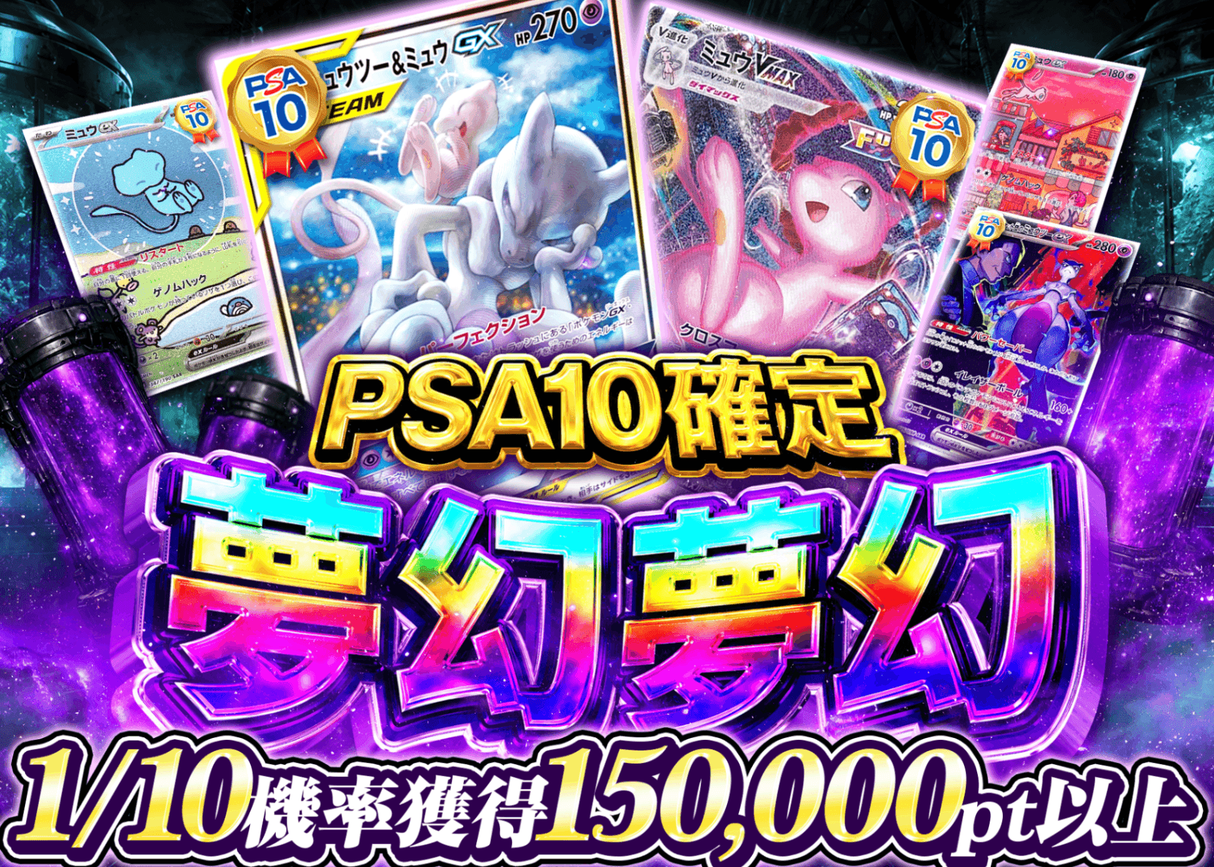 寶可夢卡牌盲盒 ミュウミュウPSA10確定 | 在線Clove盲盒