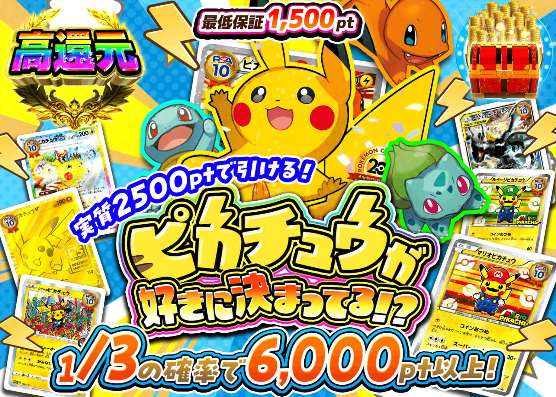 ポケカオリパ 4周年 ピカチュウが好きに決まっている | オンラインオリパ・ネットオリパのクローブオリパ(Cloveオリパ)