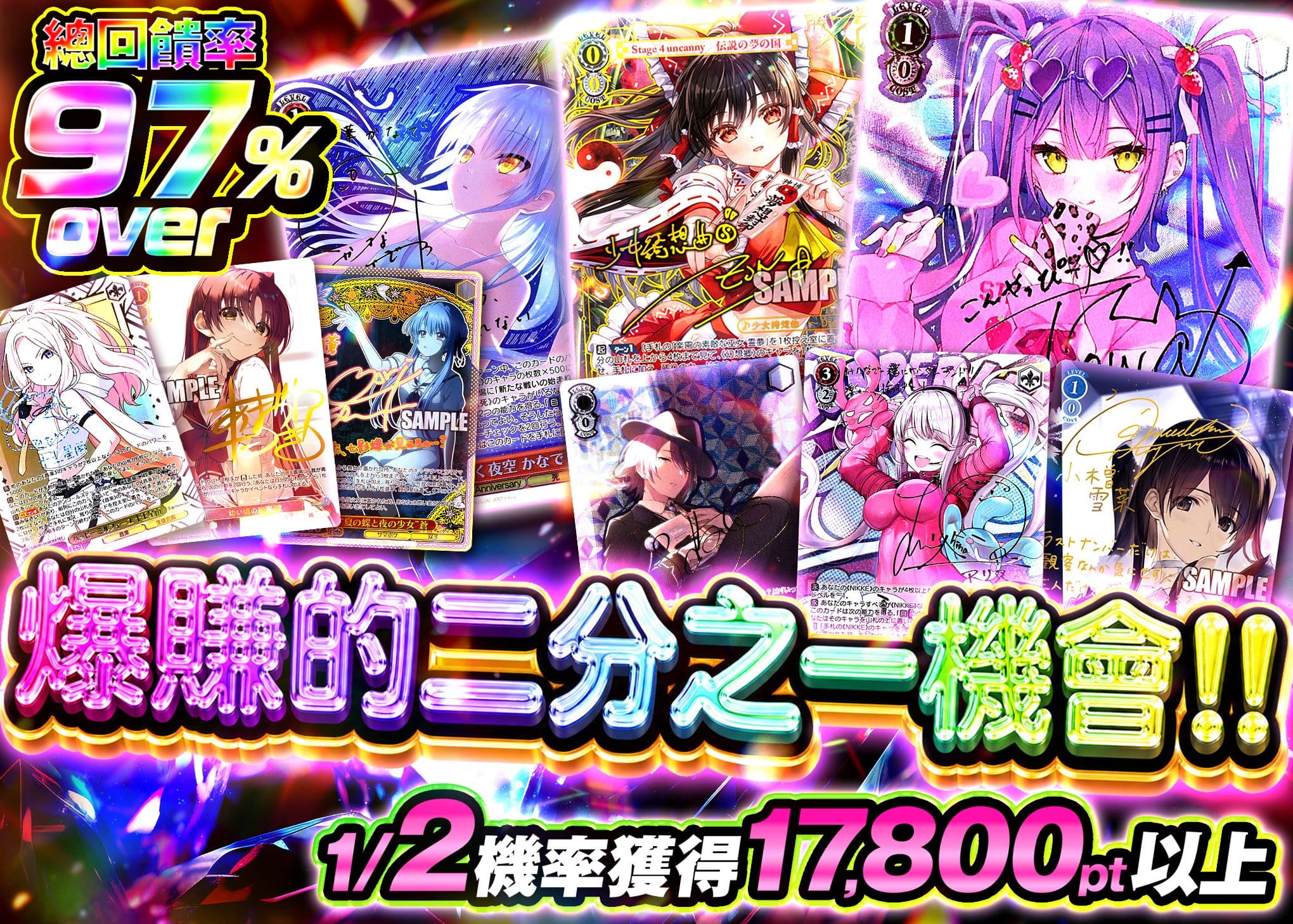 Weiβ Schwarz卡牌盲盒 爆アドにぶいちチャンス | 在線Clove盲盒