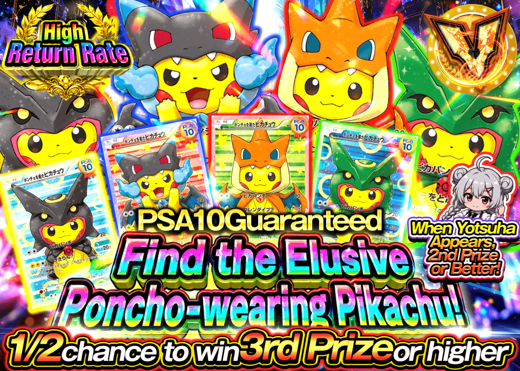 มิสเตอรี่แพ็ค Pokémon PSA10確定　幻のポンチョを探せ | Clove มิสเตอรี่แพ็ค
