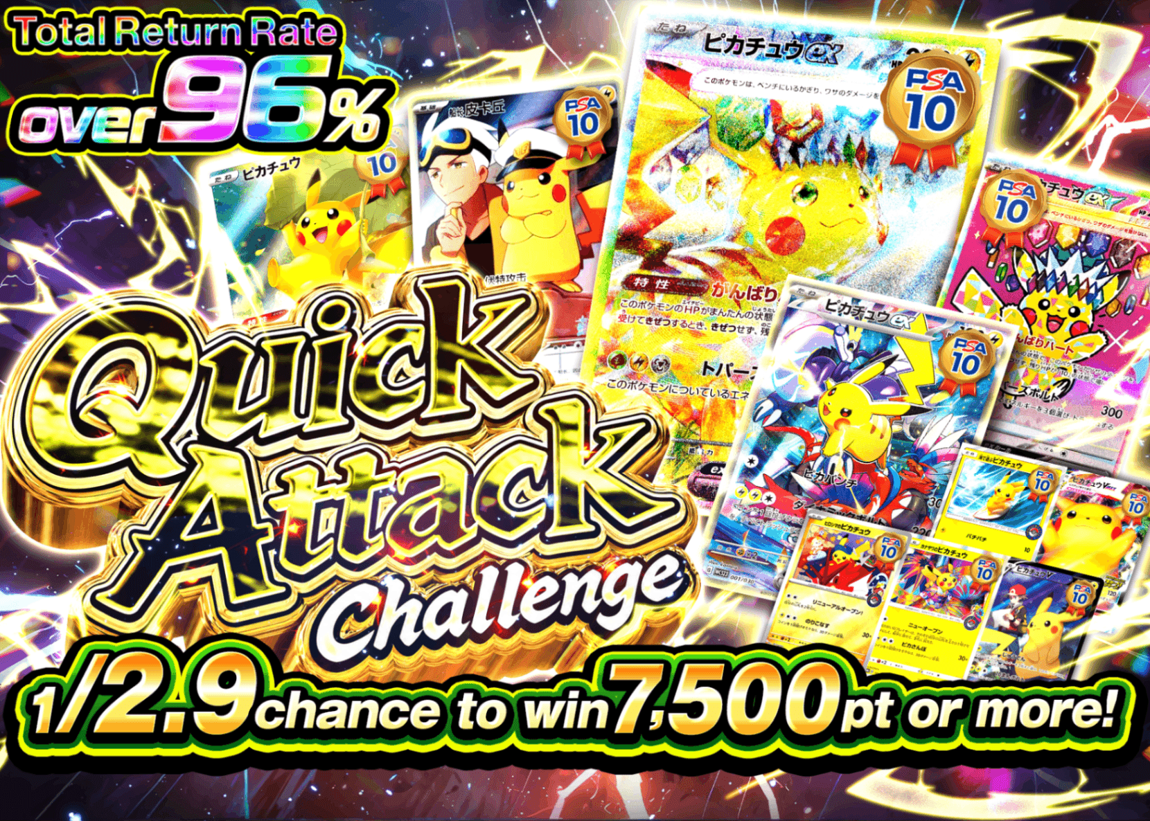 Pokémon Mystery Pack 電光石火チャレンジ | Clove Mystery Packs